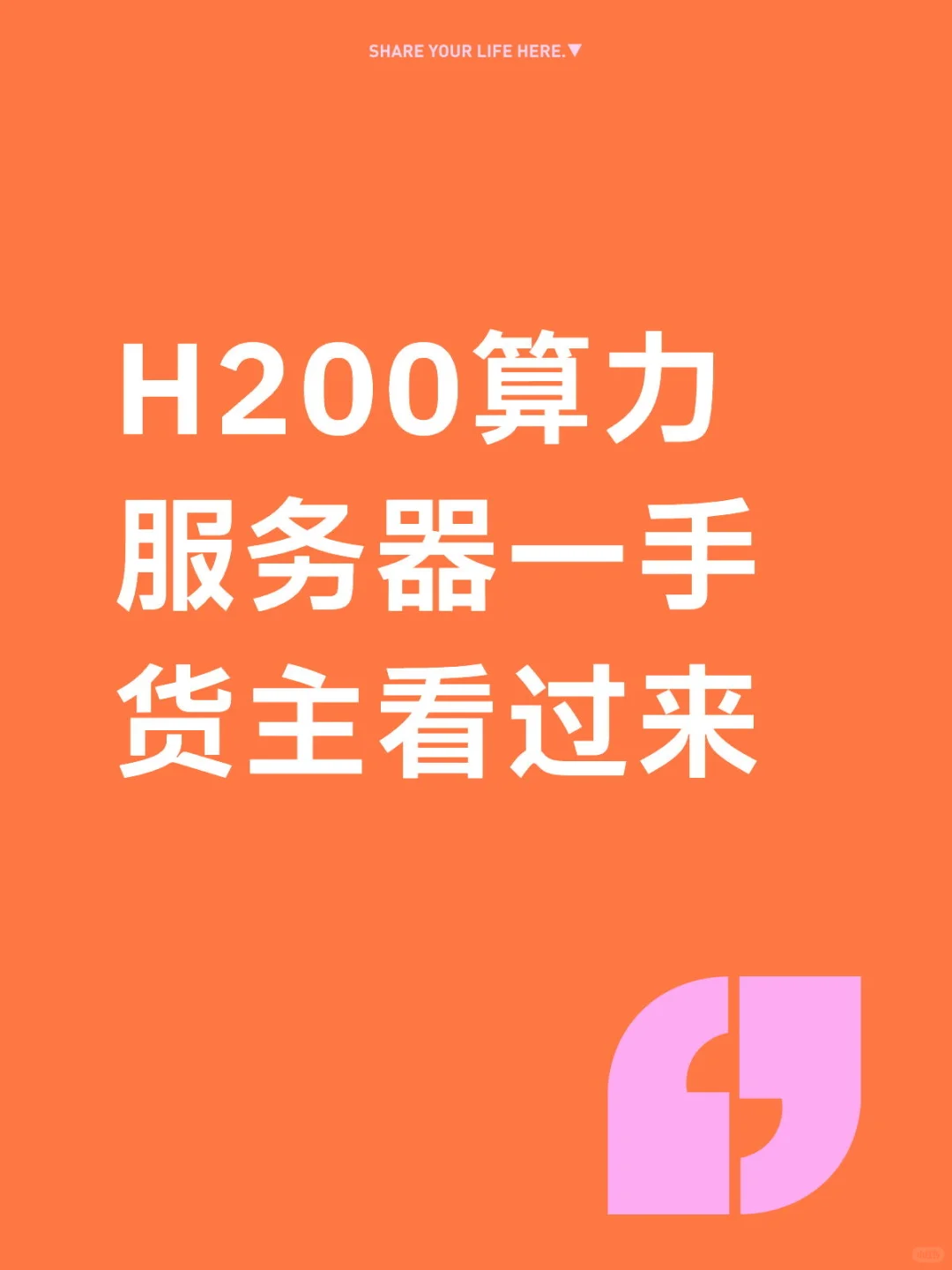 需要135台H200算力服务器