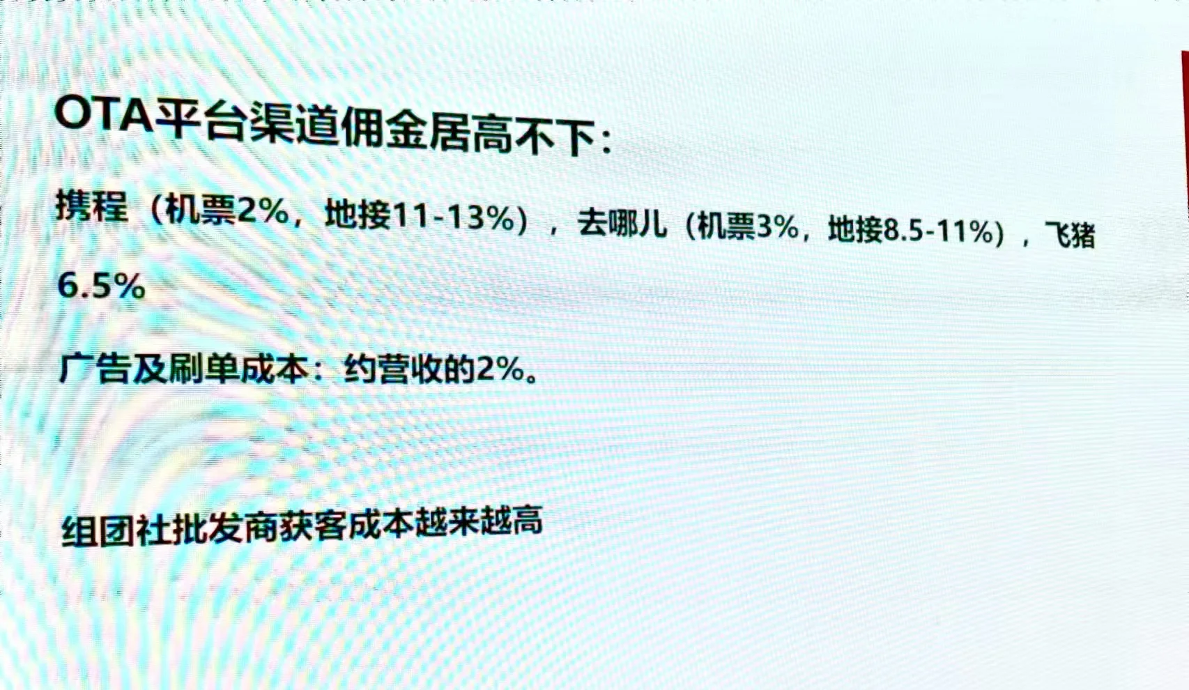 ITB 买家见面会深圳感觉当今各种网红城市,