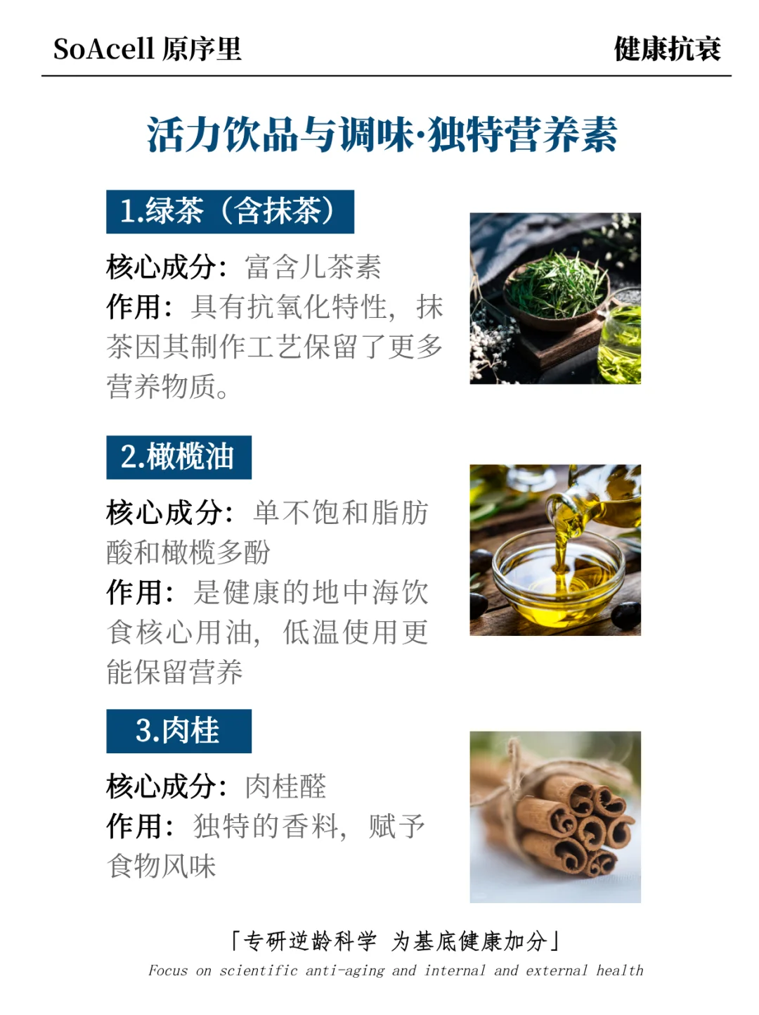 吃出好状态，20种常被营养师提及的食物