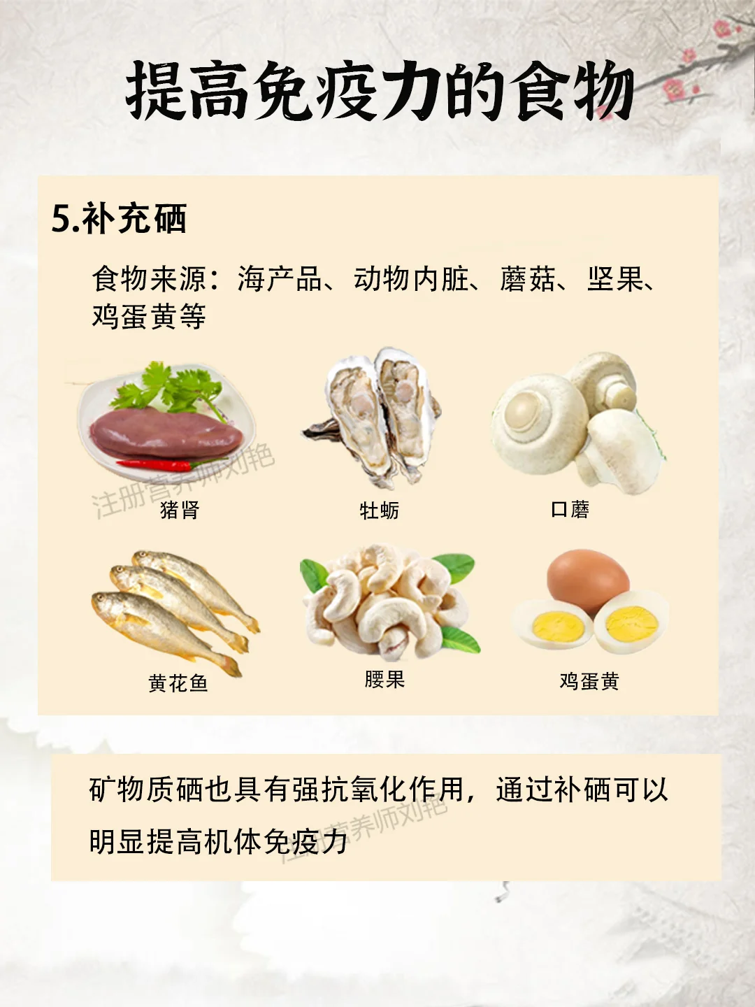 提高免疫力的食物