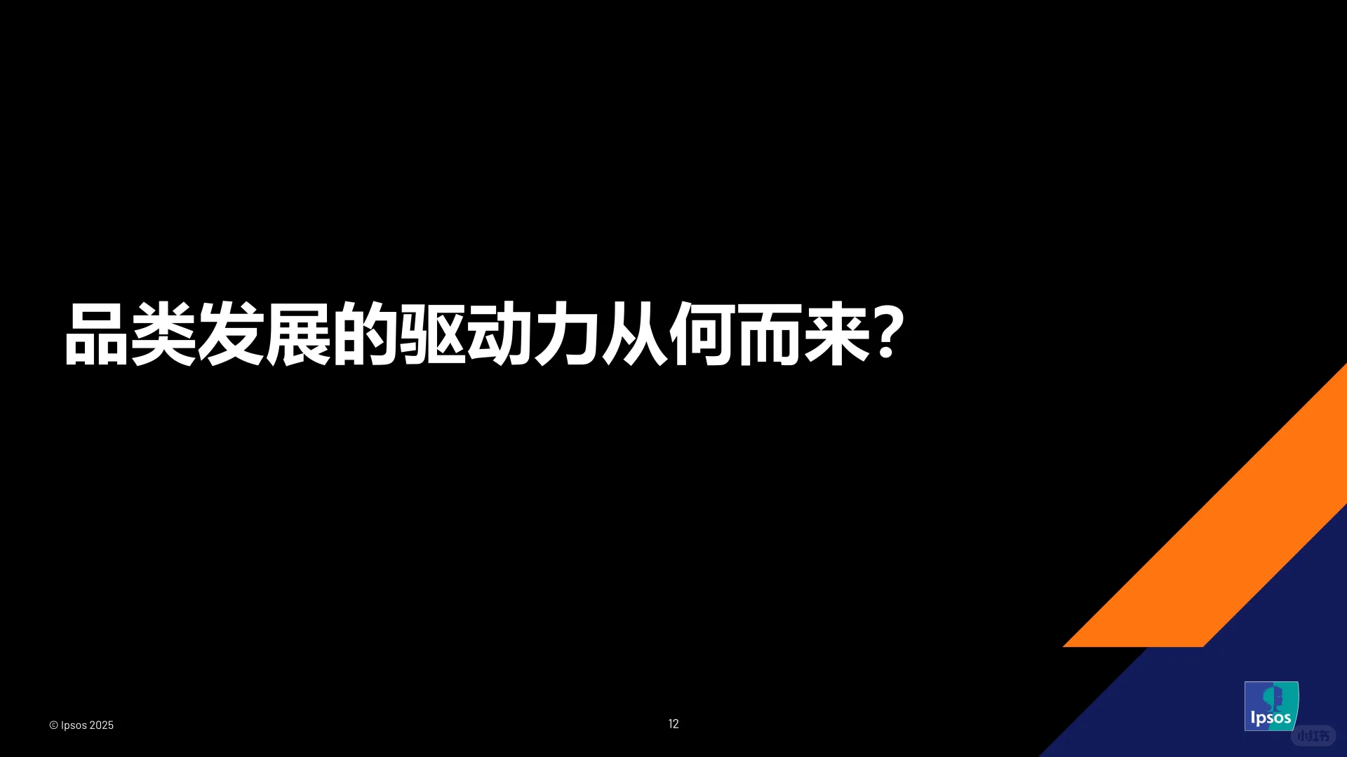 52页报告读懂 | 功能性食品产品创新解码