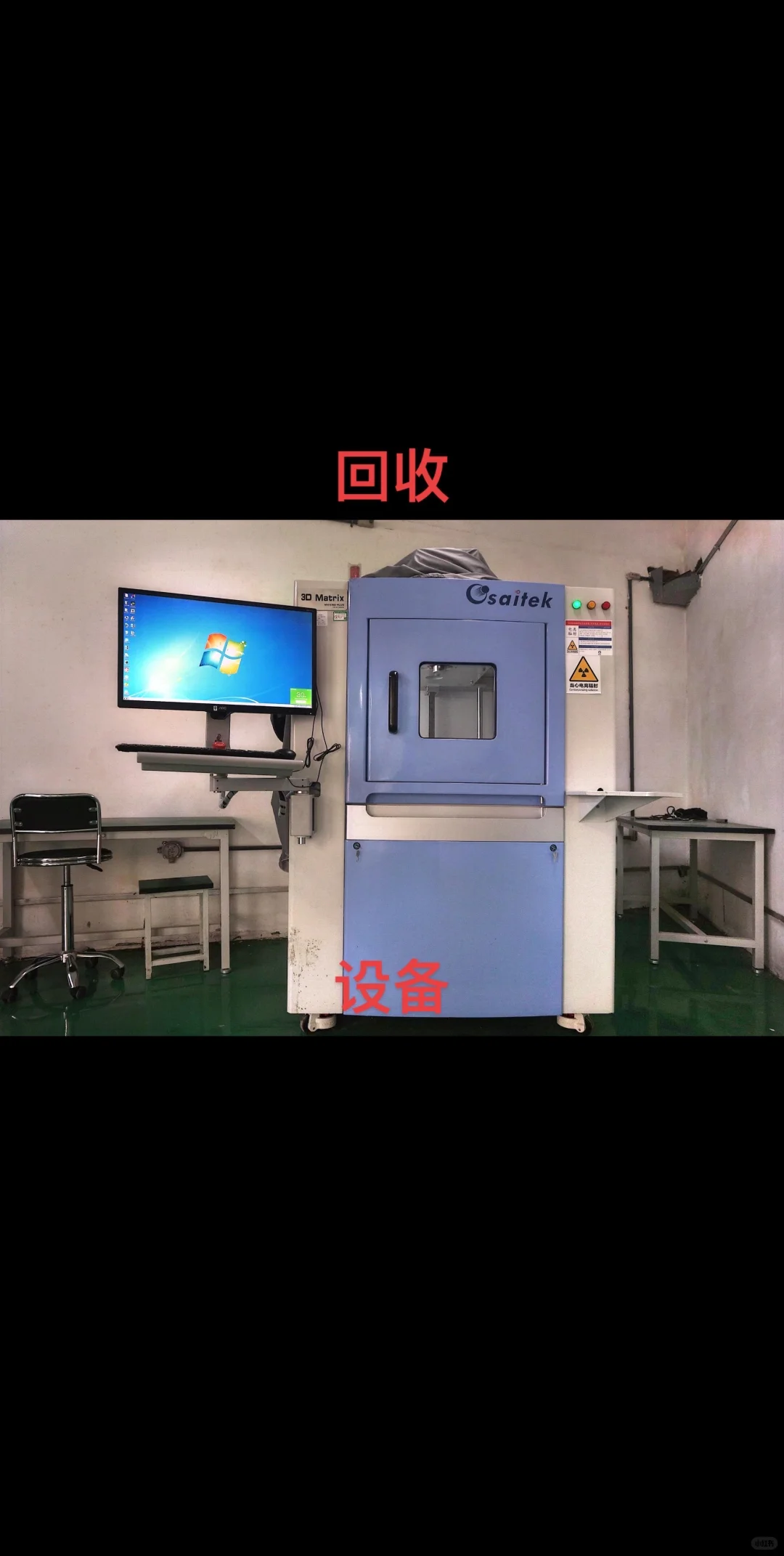 珠三角采购库存物料机器设备