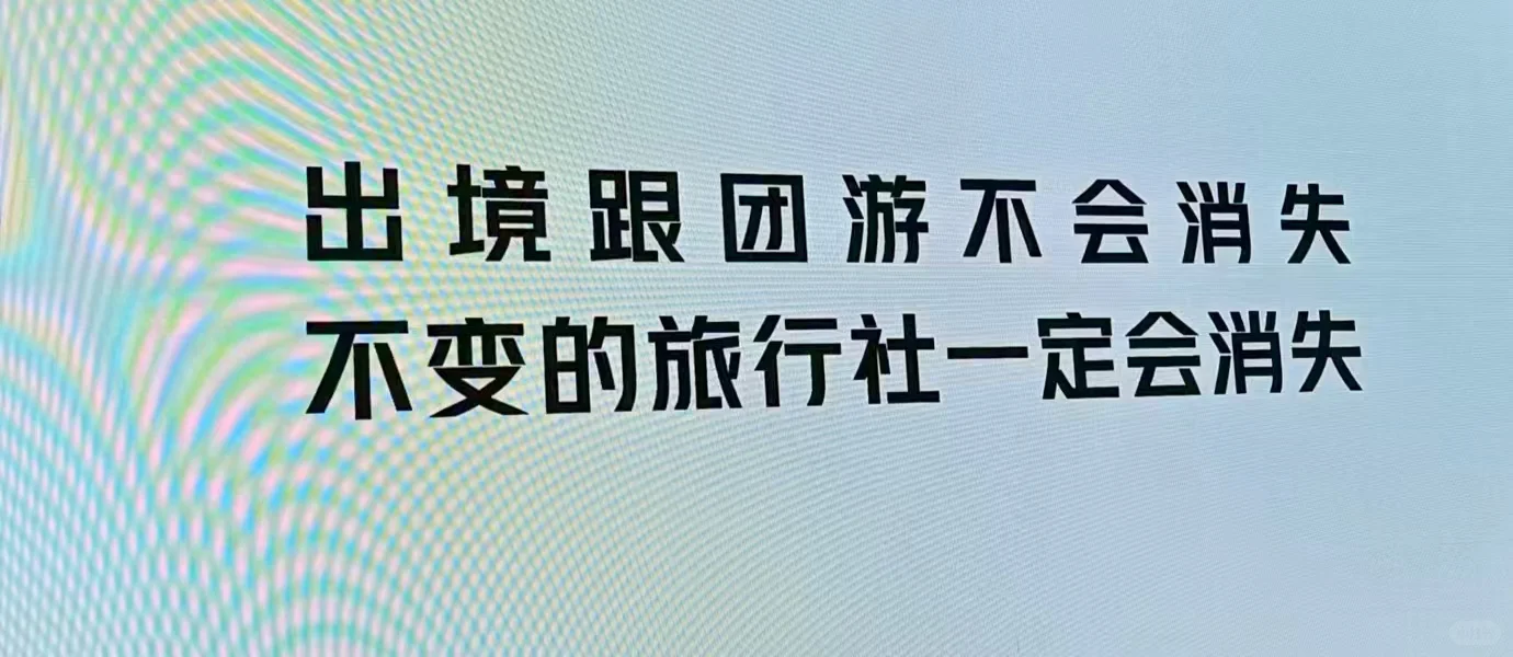 ITB 买家见面会深圳感觉当今各种网红城市,