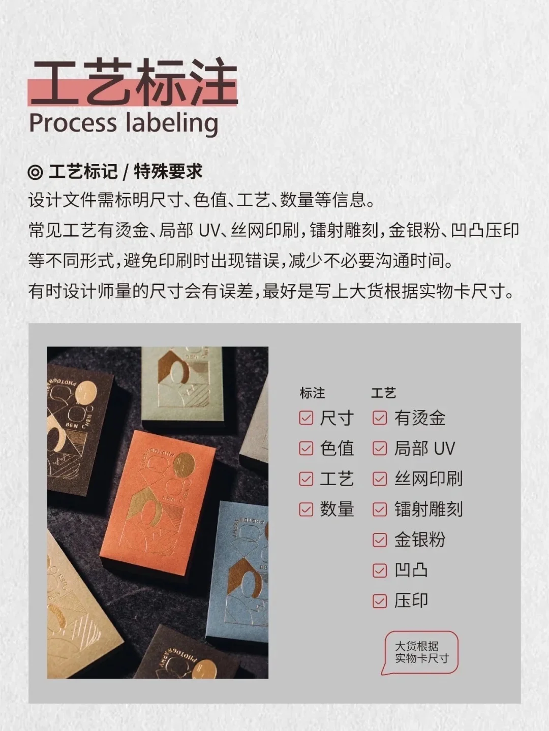 ?印刷前自检，6大项帮你避坑细节陷阱！