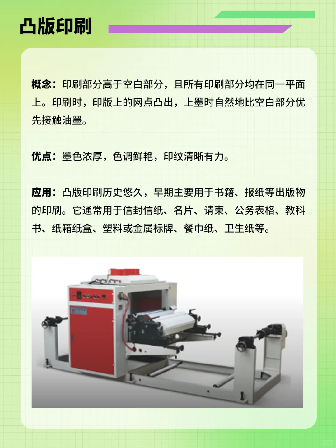 ?印刷行业必懂5大主流印刷方式