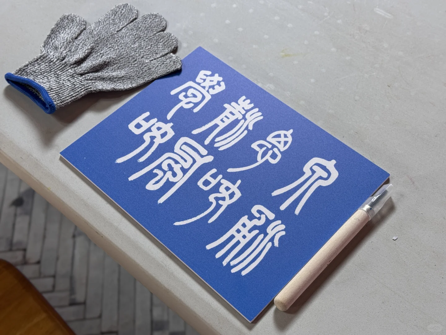 雕版印刷DIY?｜百人活动 非遗传承?