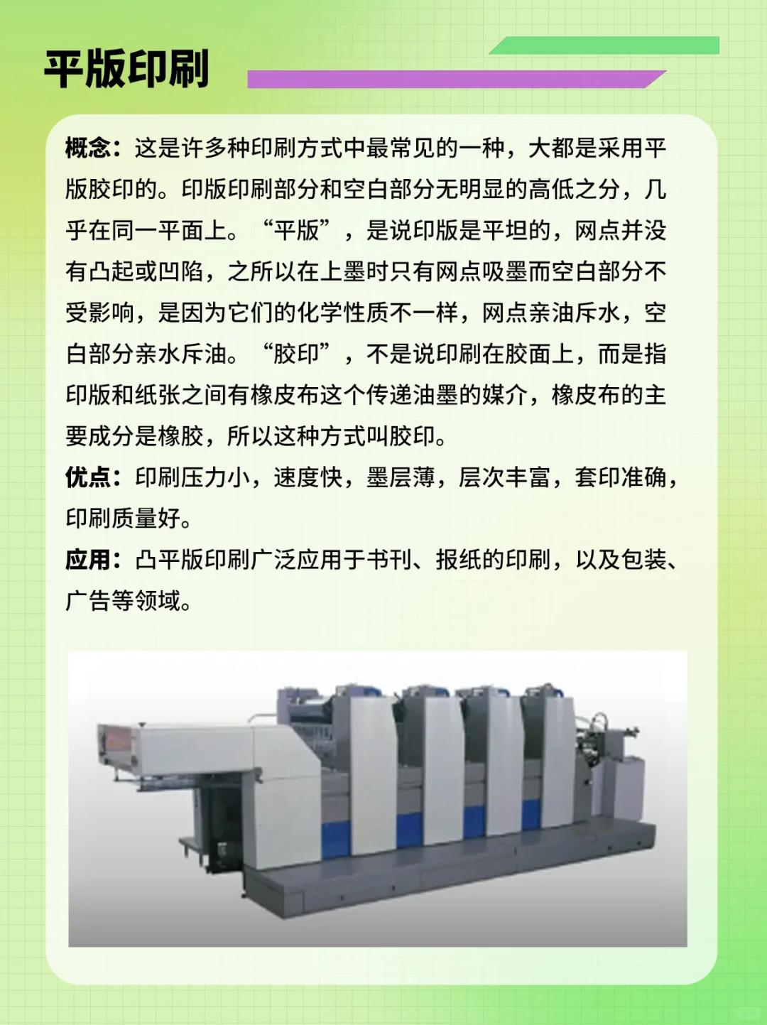 ?印刷行业必懂5大主流印刷方式
