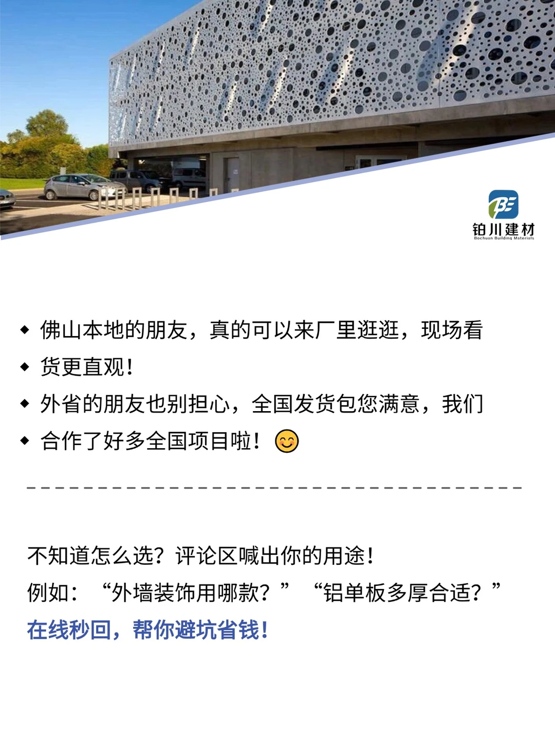 速速围观，在佛山挖到一家神仙铝材工厂！