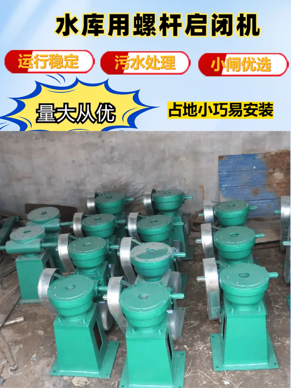 晋城供应渠道启闭机