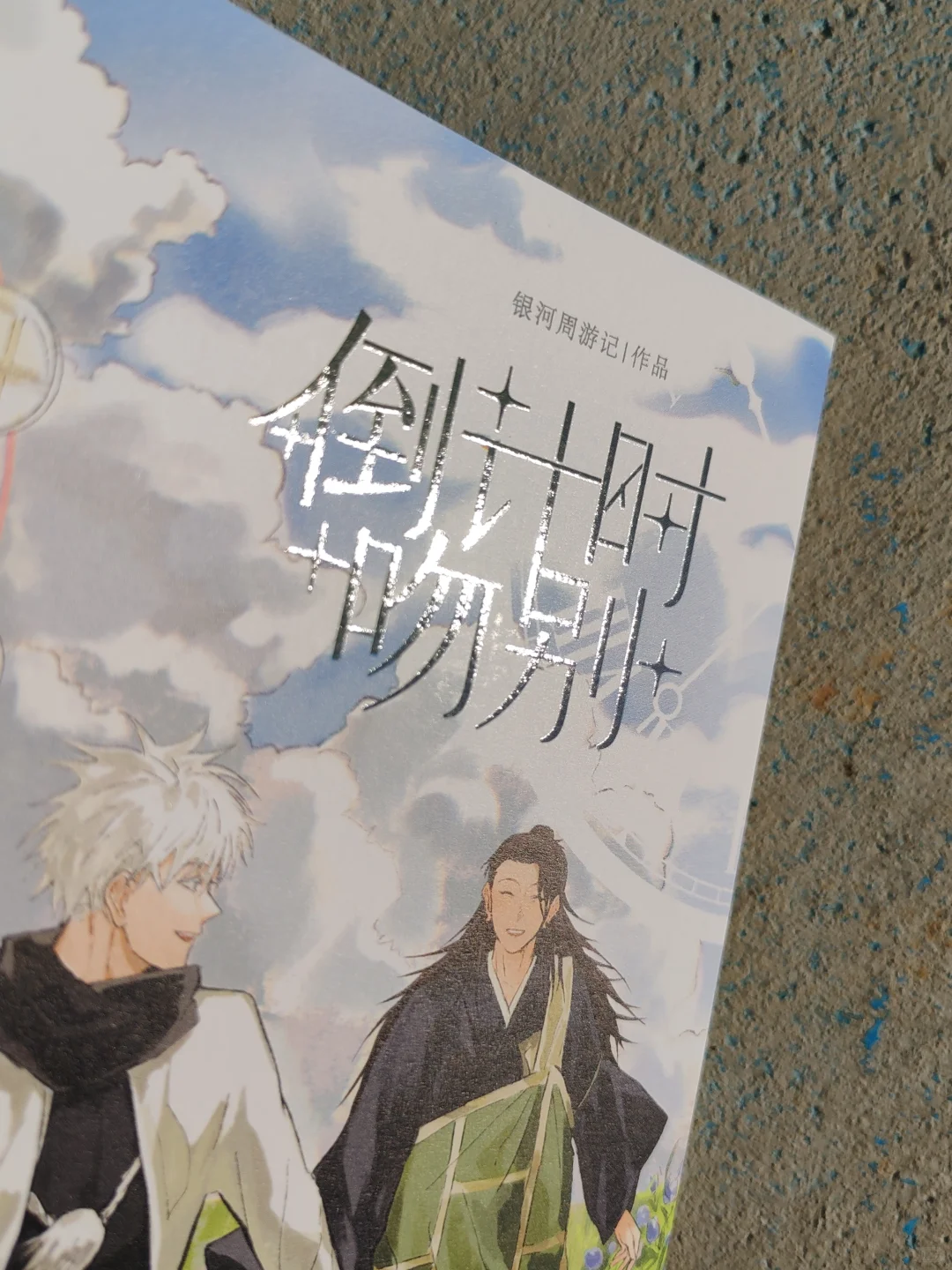 简单uv也美得很放心