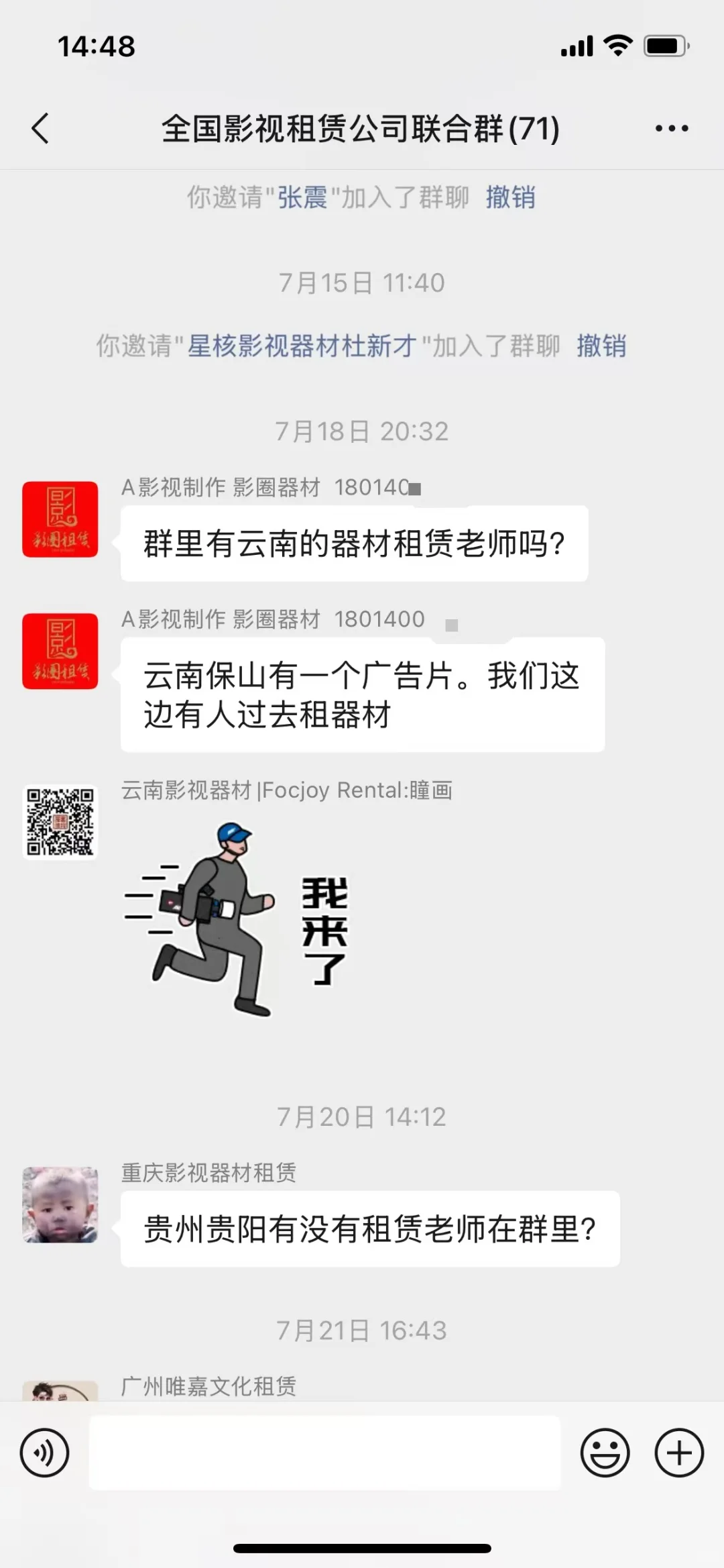 全国影视设备大全