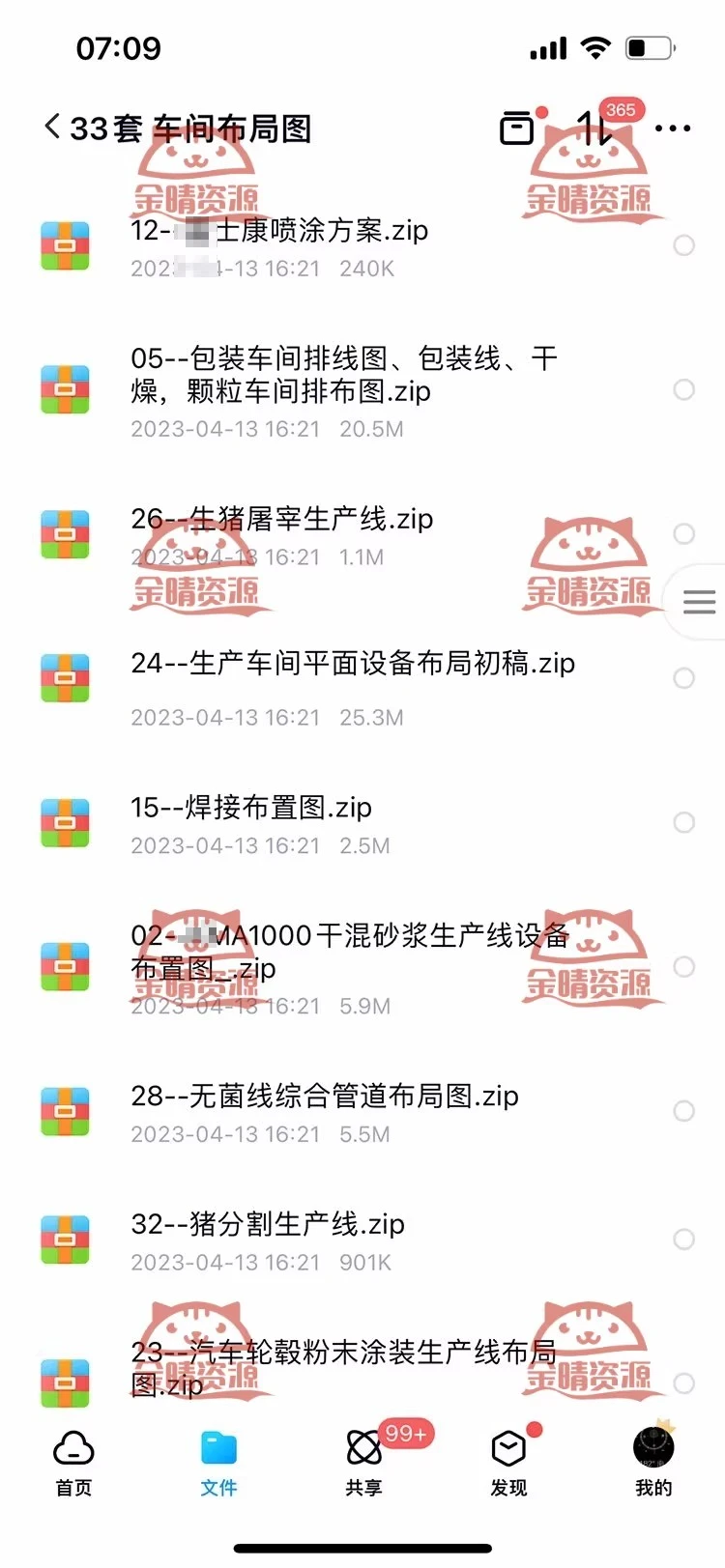 工厂车间生产线CAD布局图资料案例