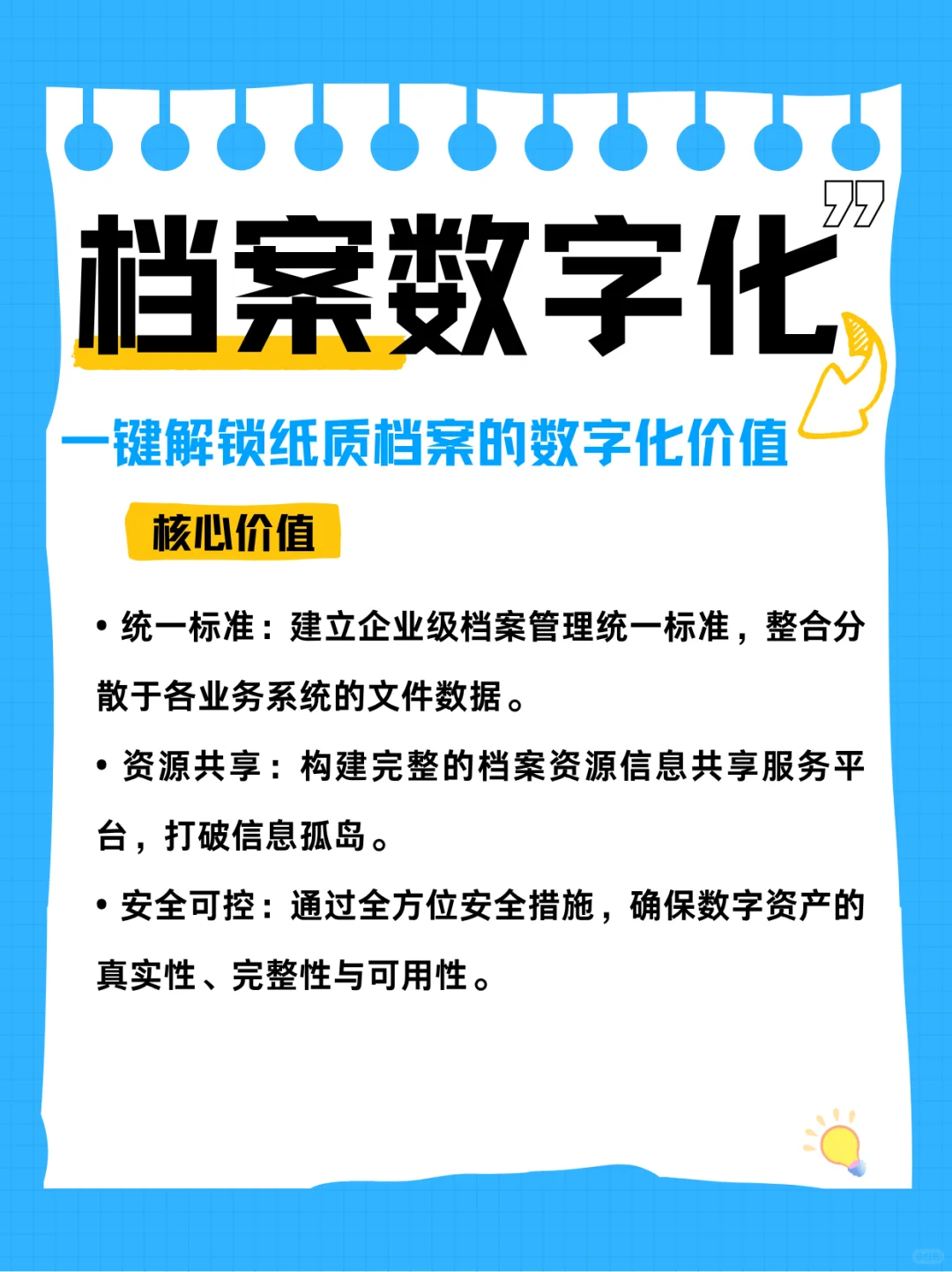 石家庄数字化加工公司，可持续发展