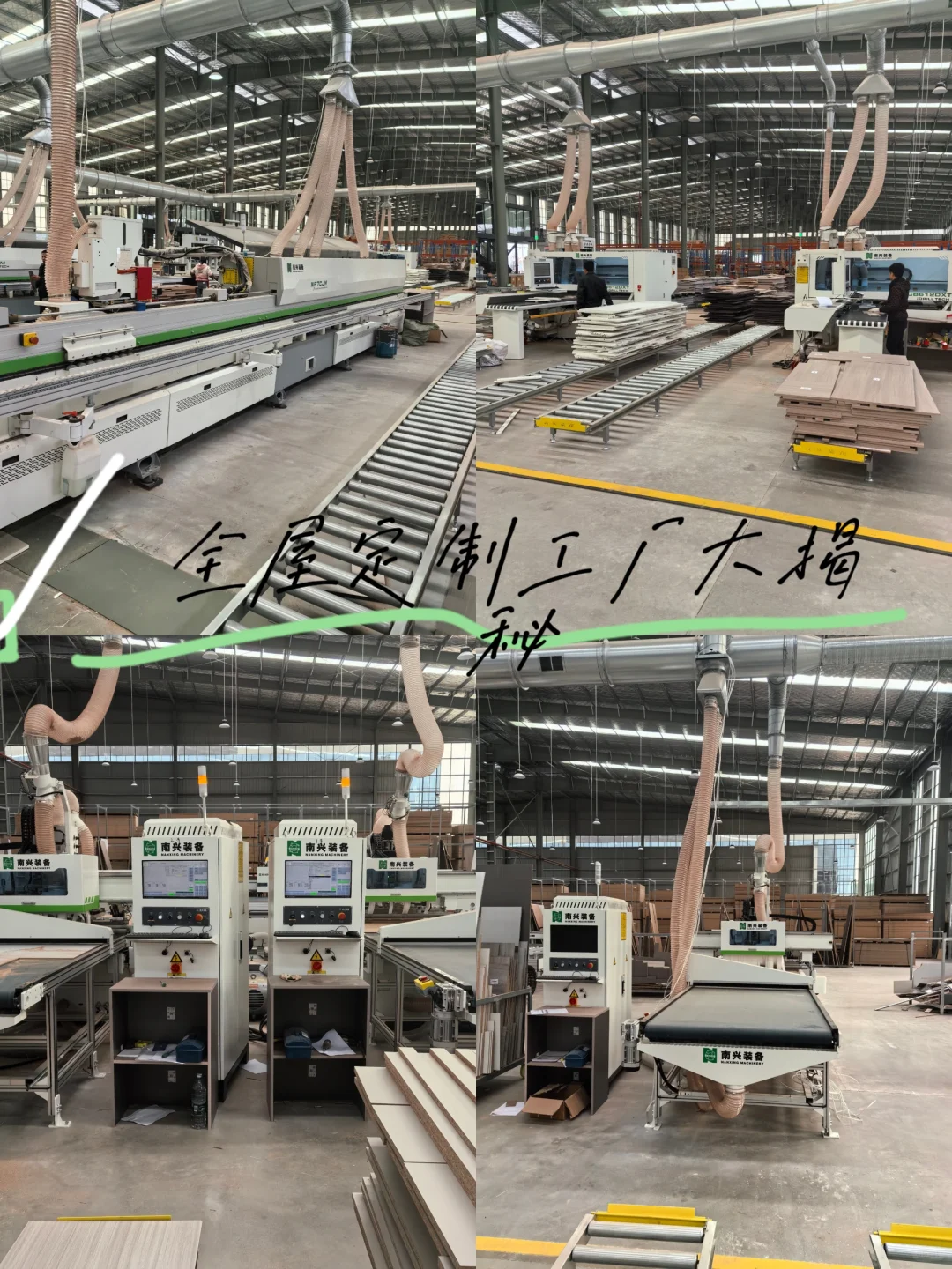 全屋定制工厂：品质工艺背后的技术与匠心