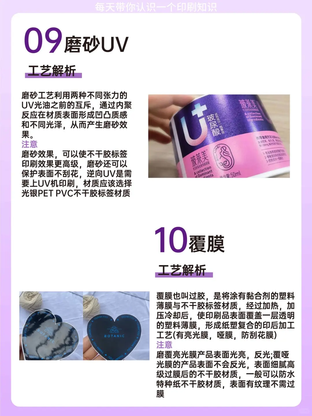 12种常见印刷工艺，帮您定制专属产品作为深