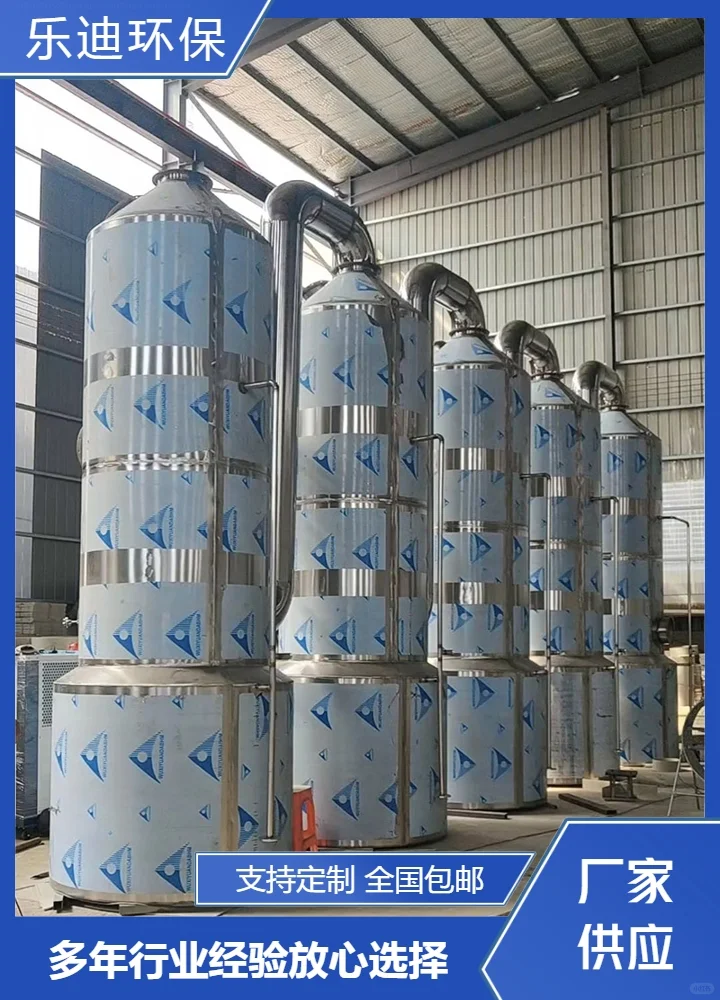 废气处理设备供应售后保障