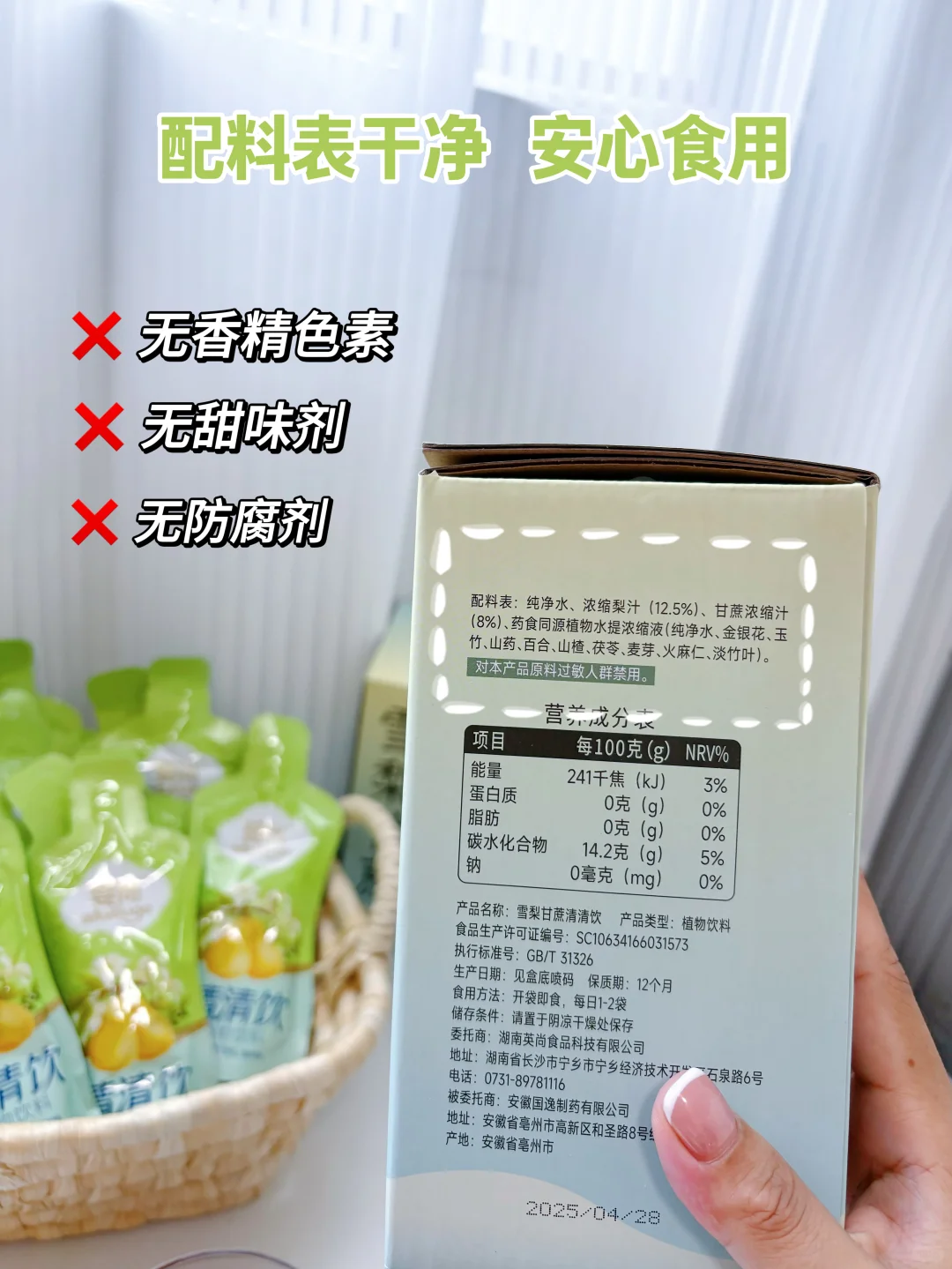 和夏日上?说byebye！馋嘴宝宝有它不烦恼