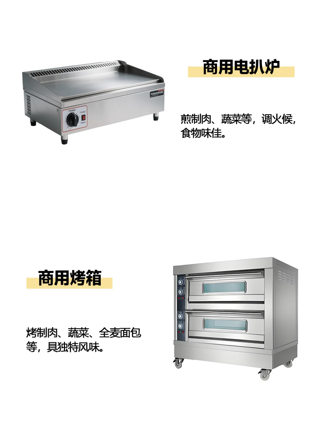 轻食店必备设备清单‼️附超全用途解析