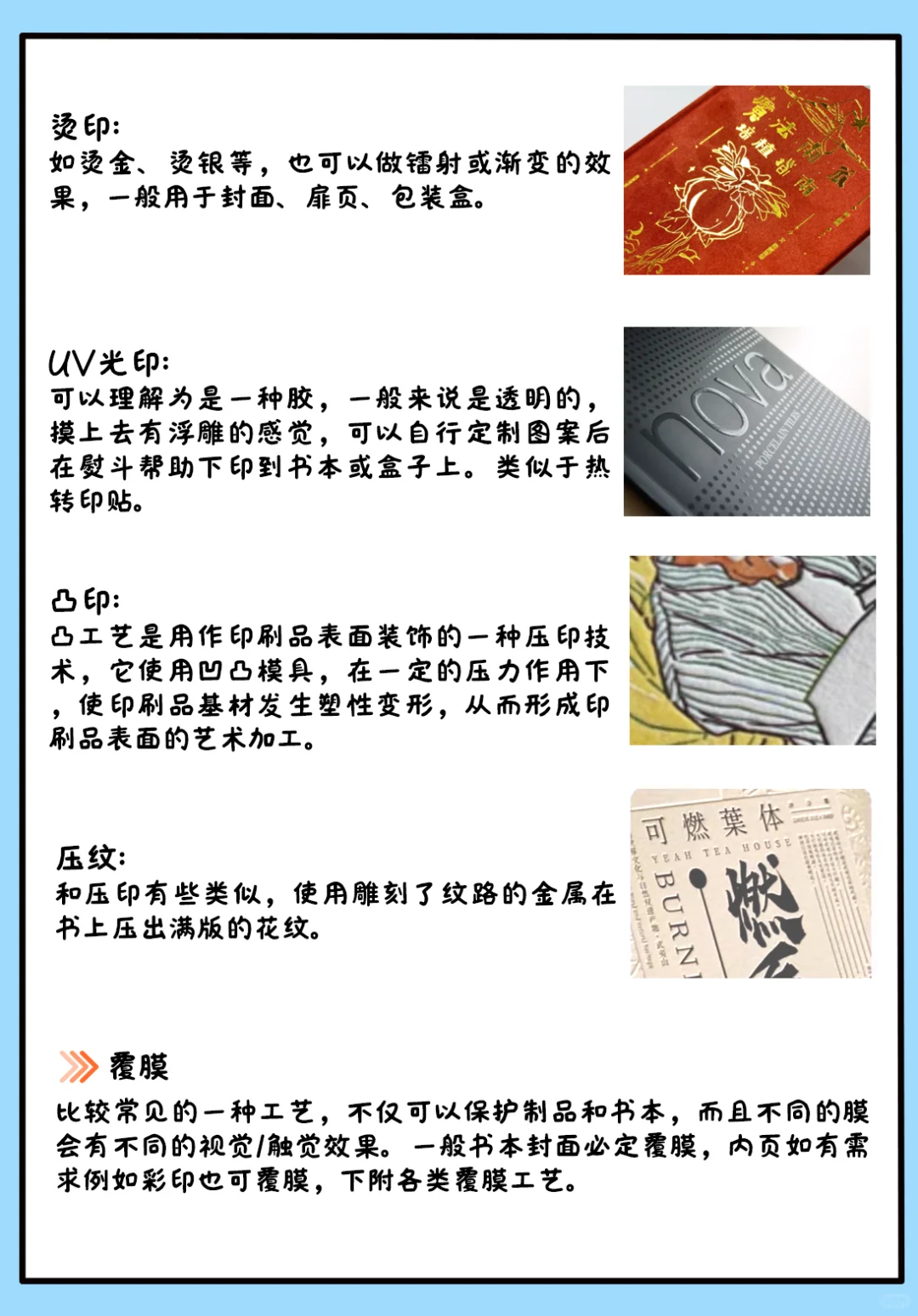 同人女印刷知识全解/保姆级?实用手册