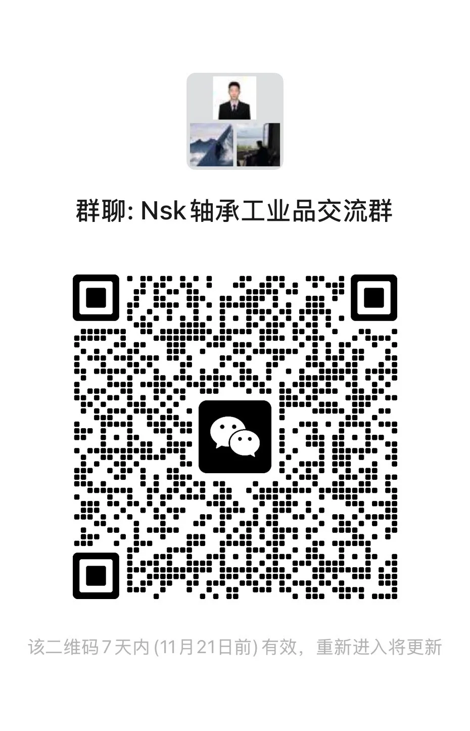 00后初入工业品行业