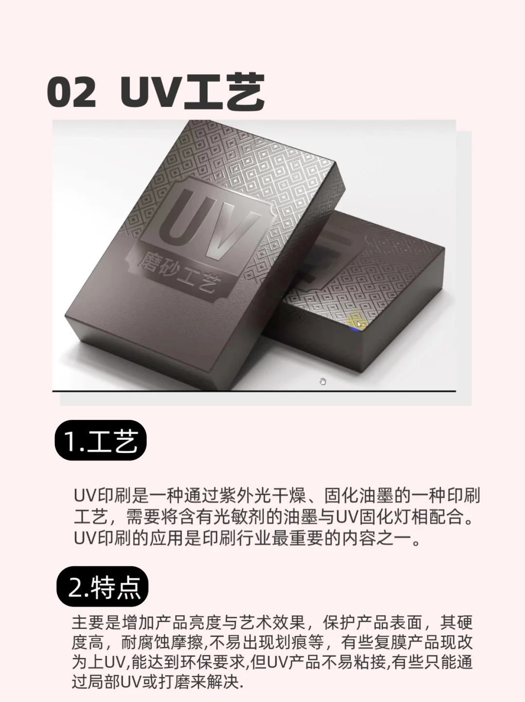 印刷干货（四）七种印刷工艺你一定要知道?