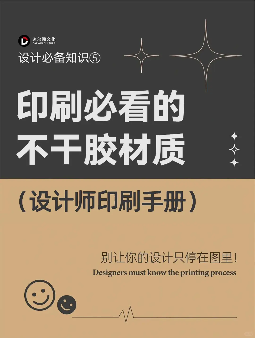 印刷厂吐血整理！该如何选购不干胶材质？