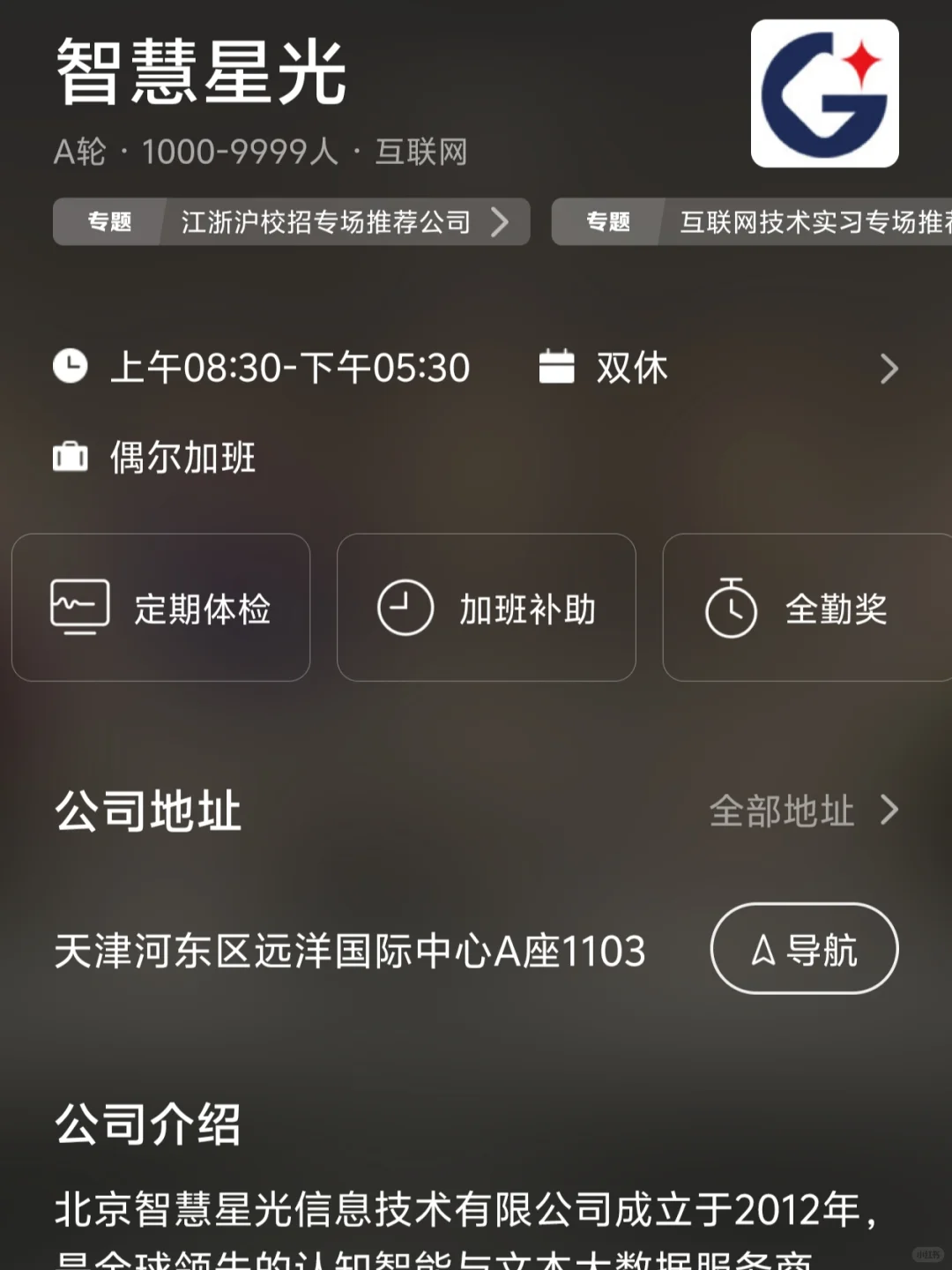 天津小而美女性友好双休公司推荐?