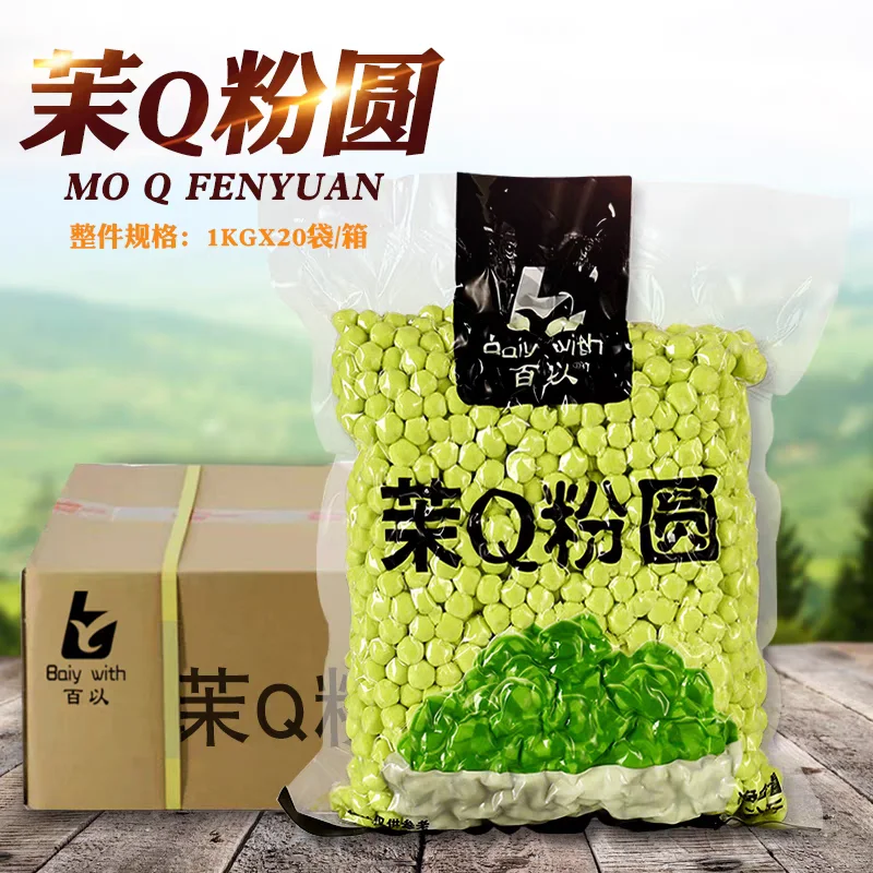 口碑好奶茶原料珍珠粉圆厂家