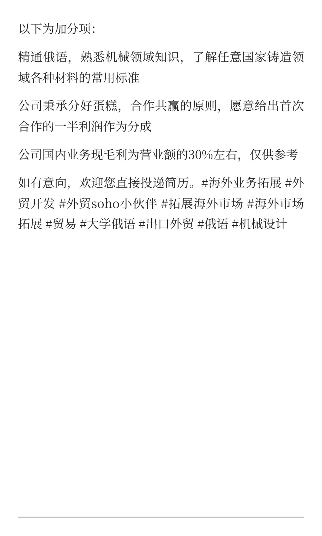 请推送给外国语或机械专业的同学