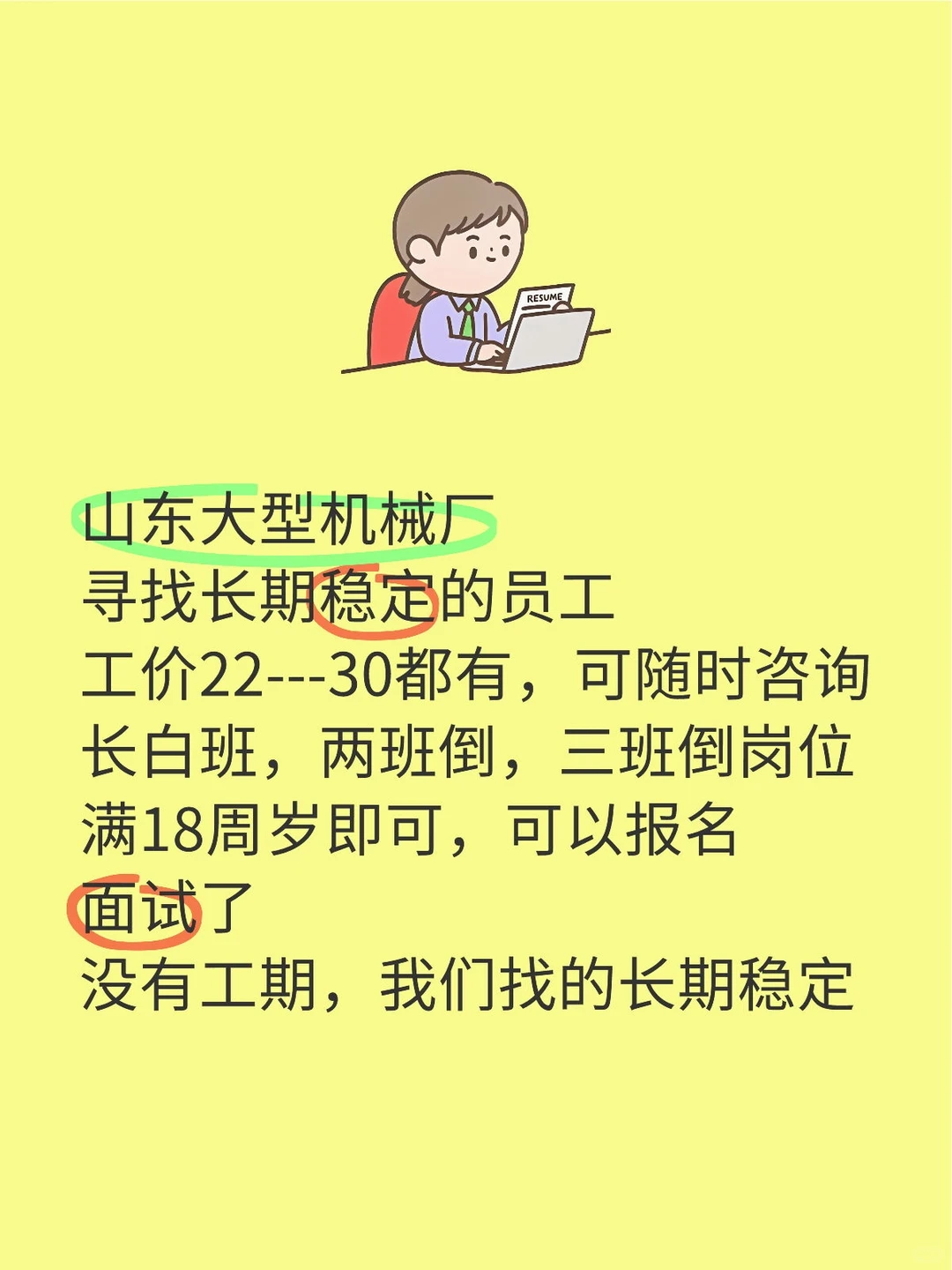山东大型机械厂，可随时咨询，男女不限