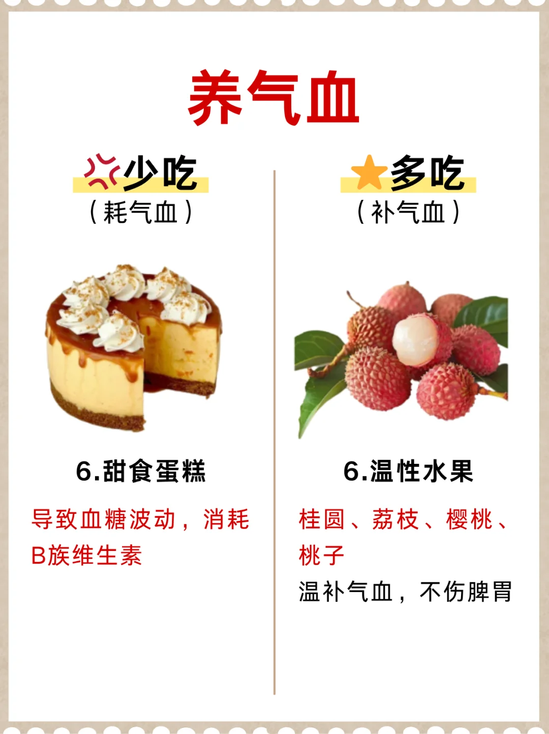 气血不好？这样跟着吃，吃对事半功倍！