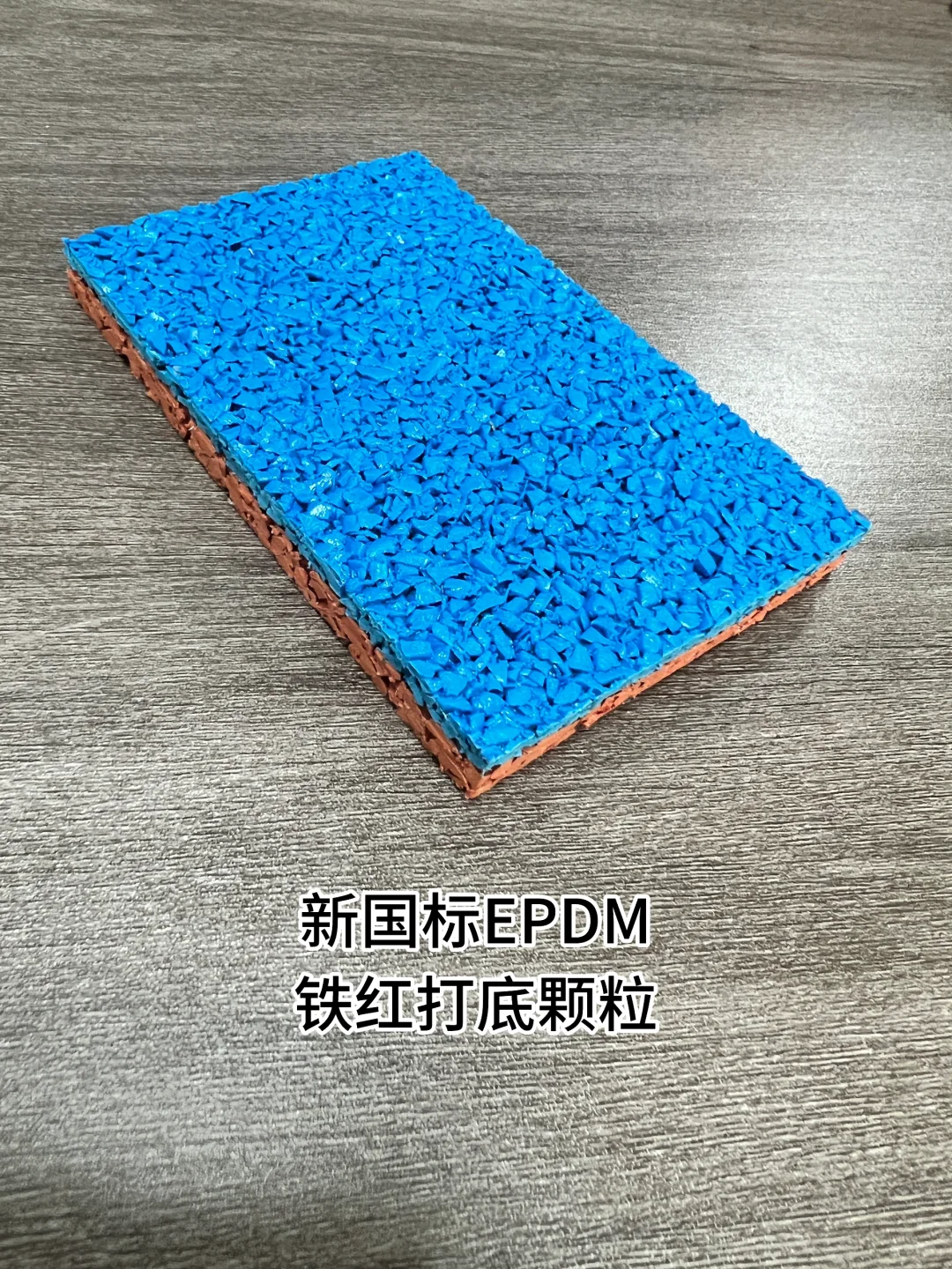 **EPDM场地分类及其适用场景**