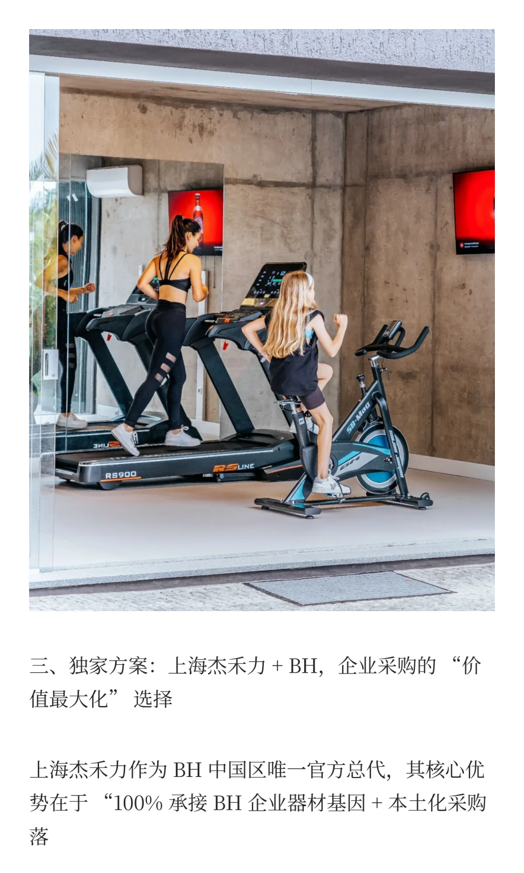 企业健身房器材采购：别让 “福利” 变 “