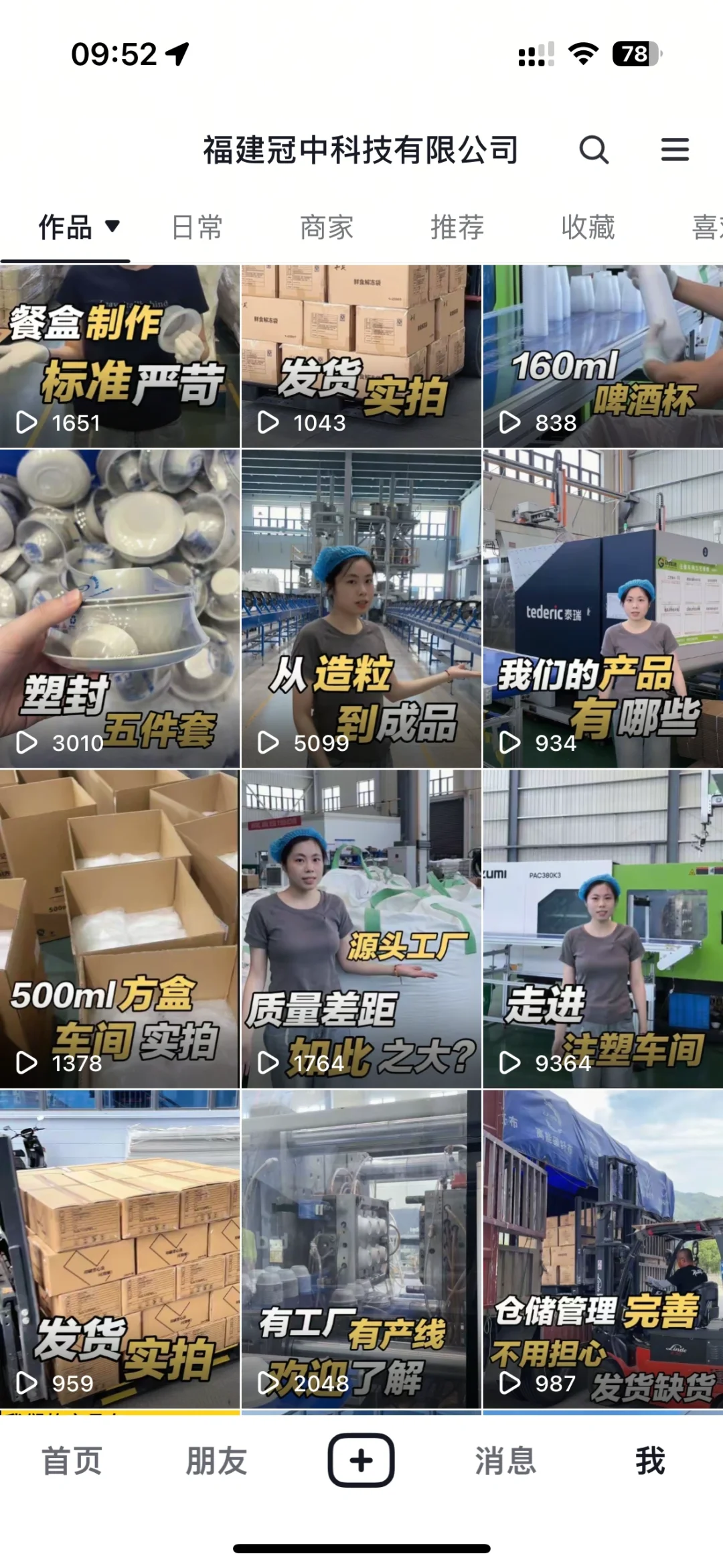 00后运营求助帖??