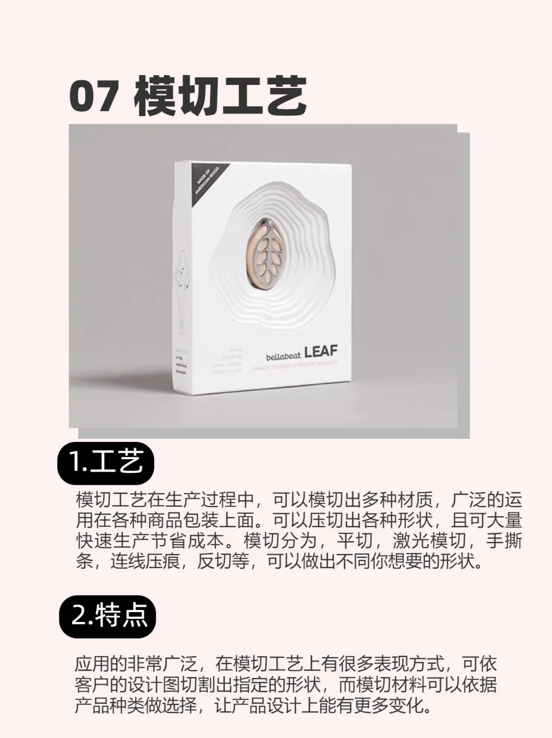 印刷干货（四）七种印刷工艺你一定要知道?