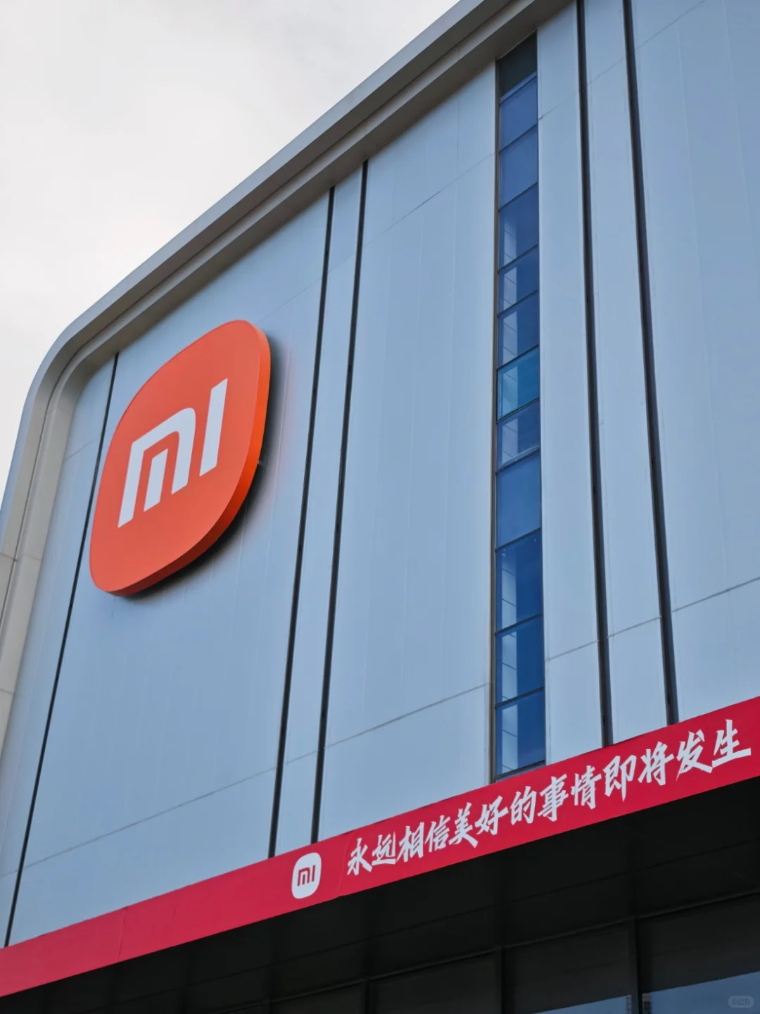 看完小米智能工厂,我的几点感受