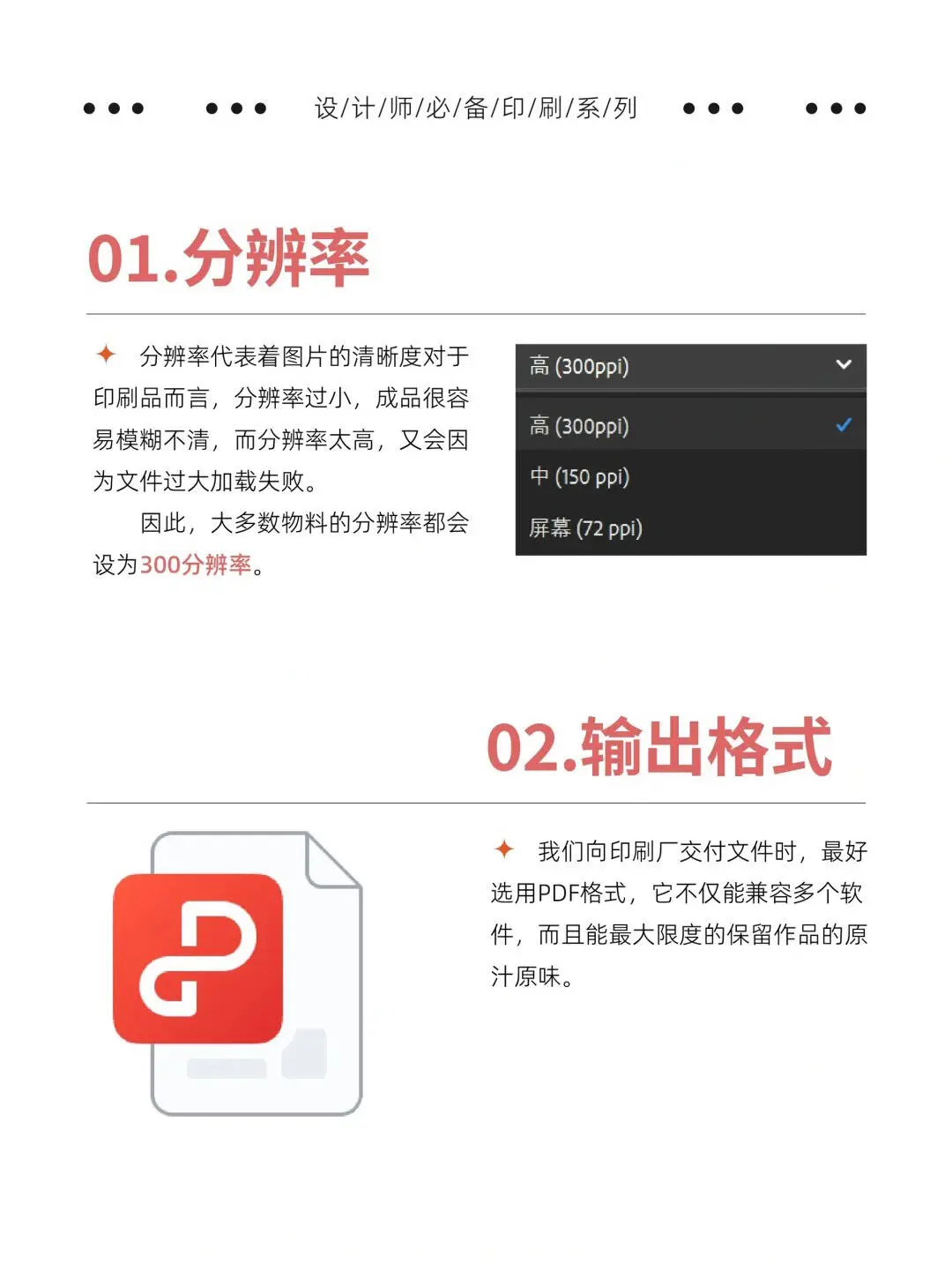 印刷小白必看!!不可忽略的印刷基本术语!