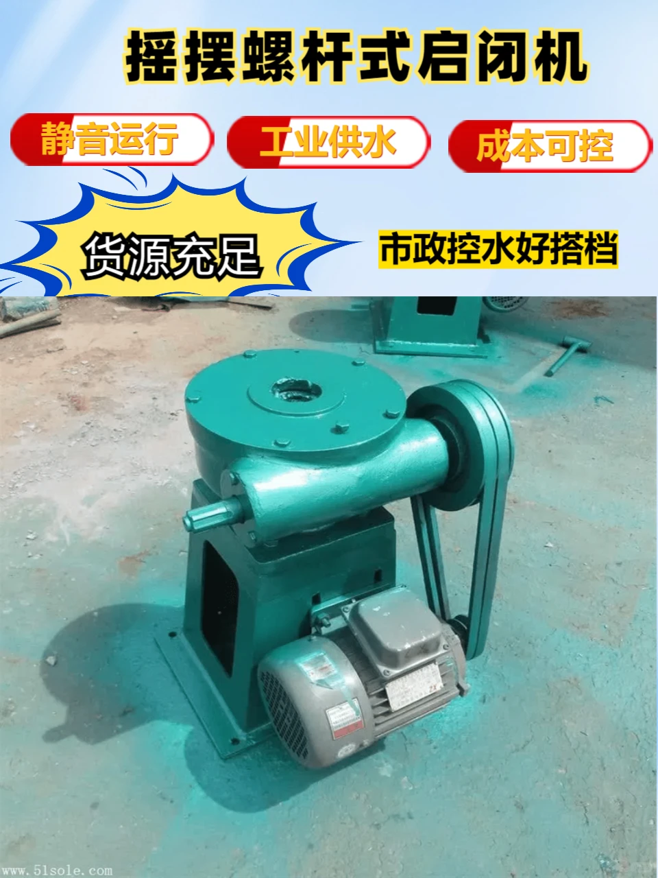 晋城供应渠道启闭机