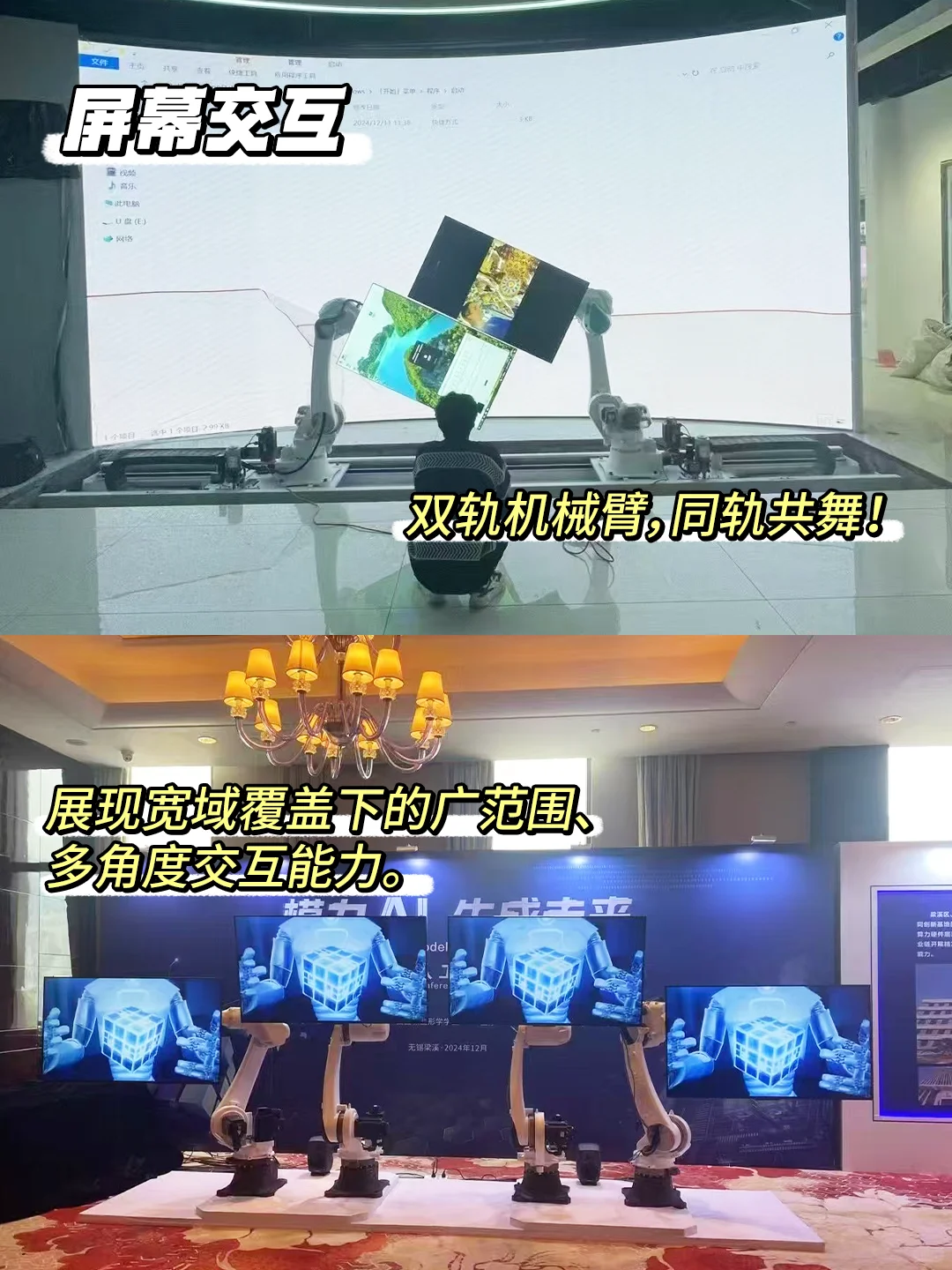 【机械臂使用指南】展厅科技馆速看!