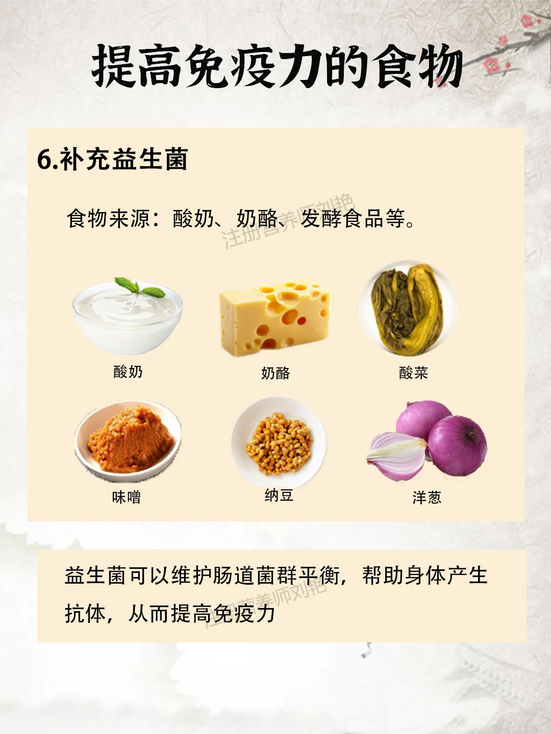 提高免疫力的食物