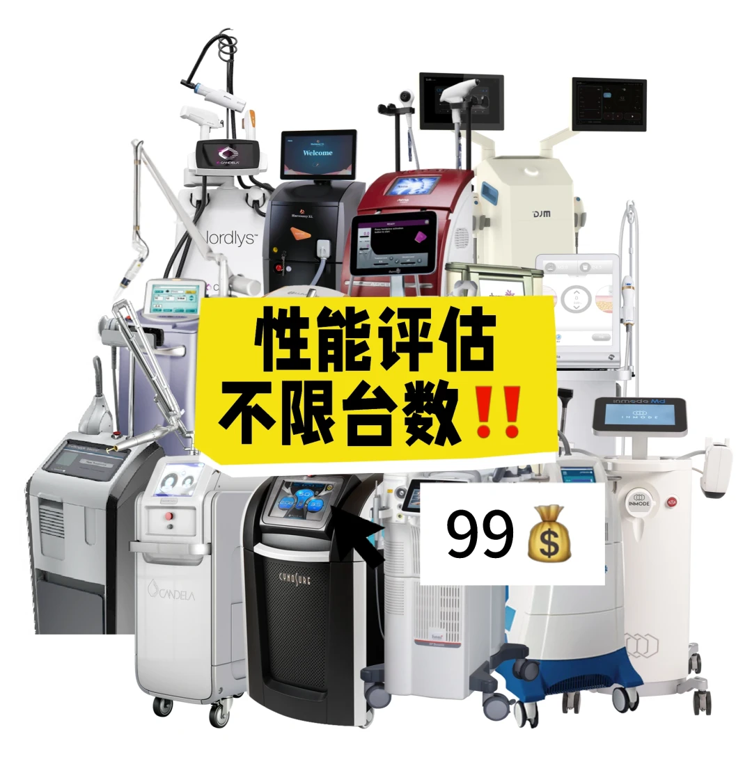 ?再美网年终福利，快给设备安排“体检”❗️