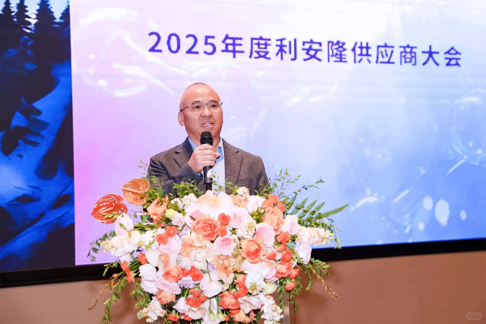 2025年度利安隆供应商大会在京圆满举行