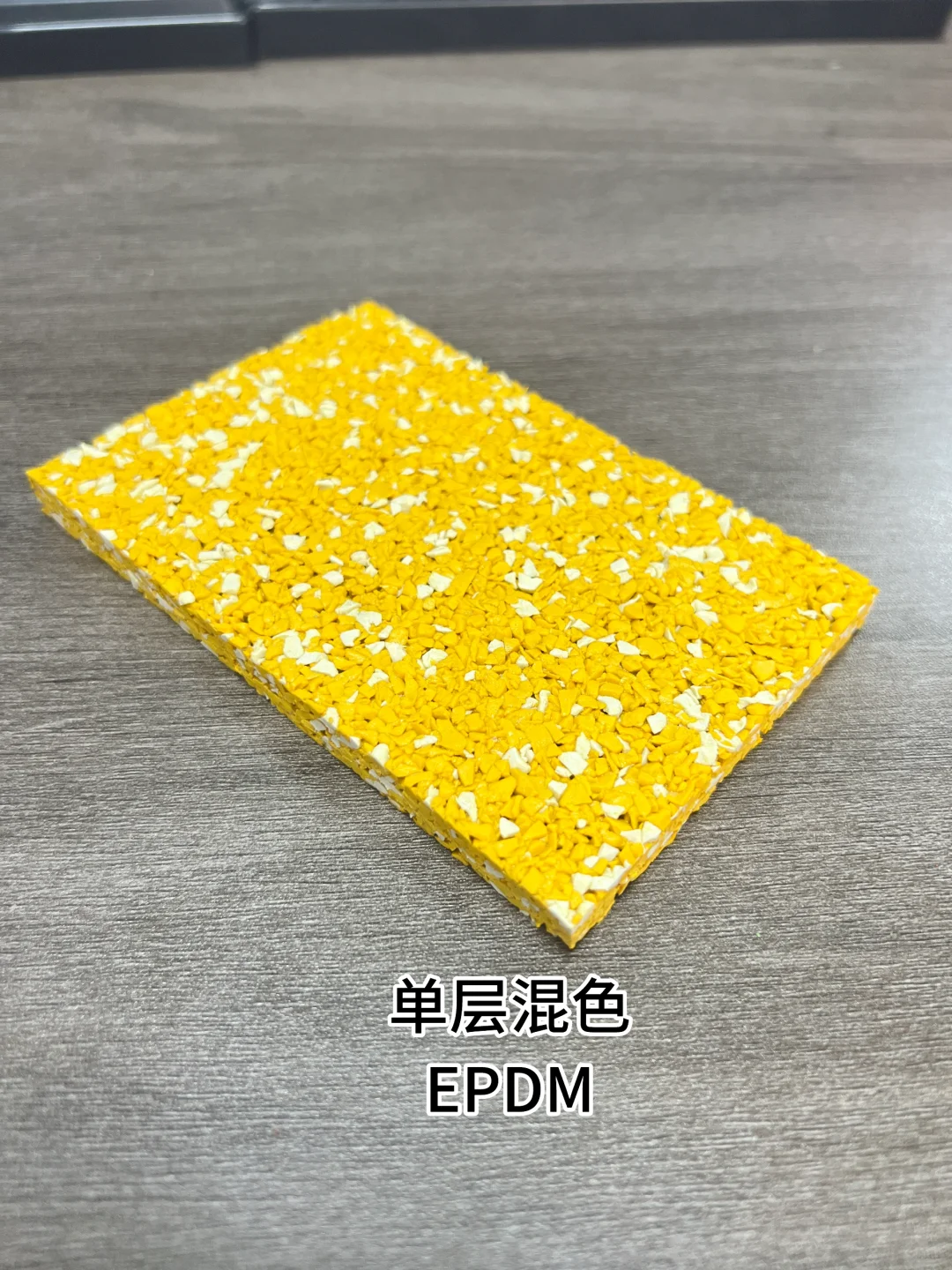 **EPDM场地分类及其适用场景**