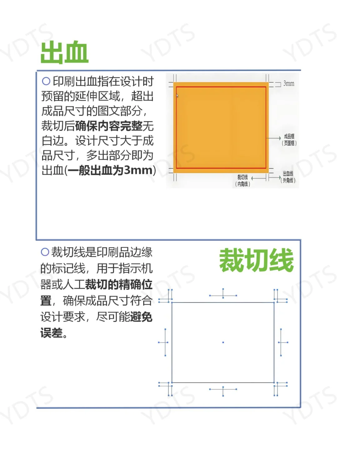 小白必看?印刷人私藏的术语大全!!!
