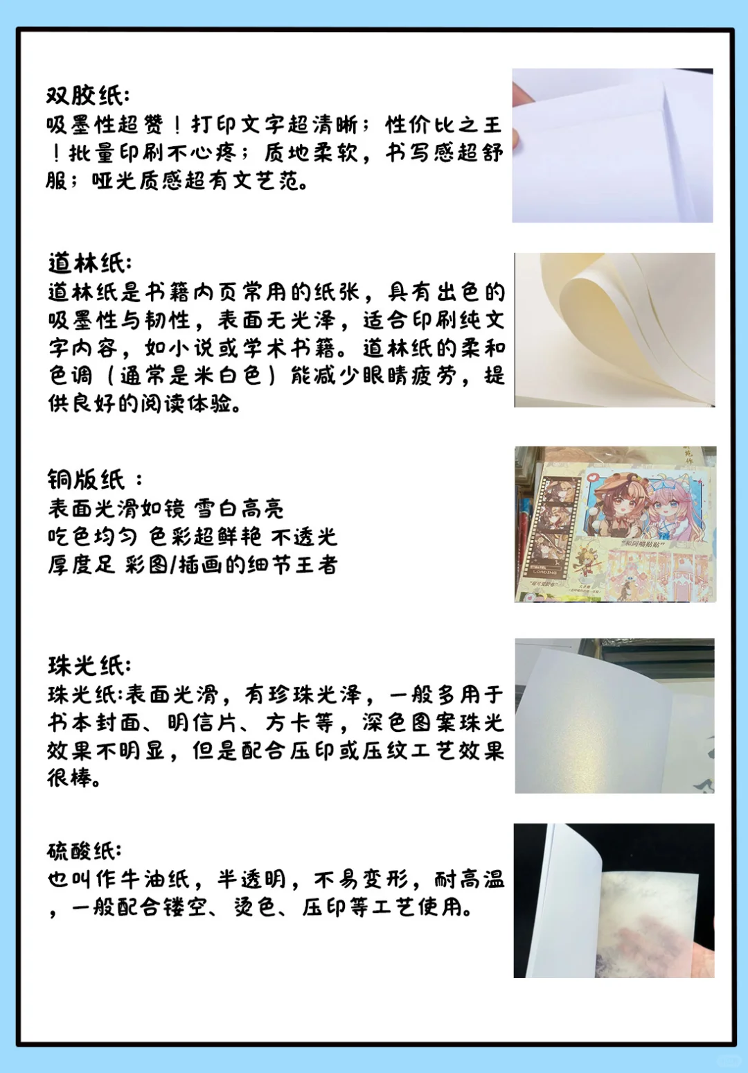 同人女印刷知识全解/保姆级?实用手册