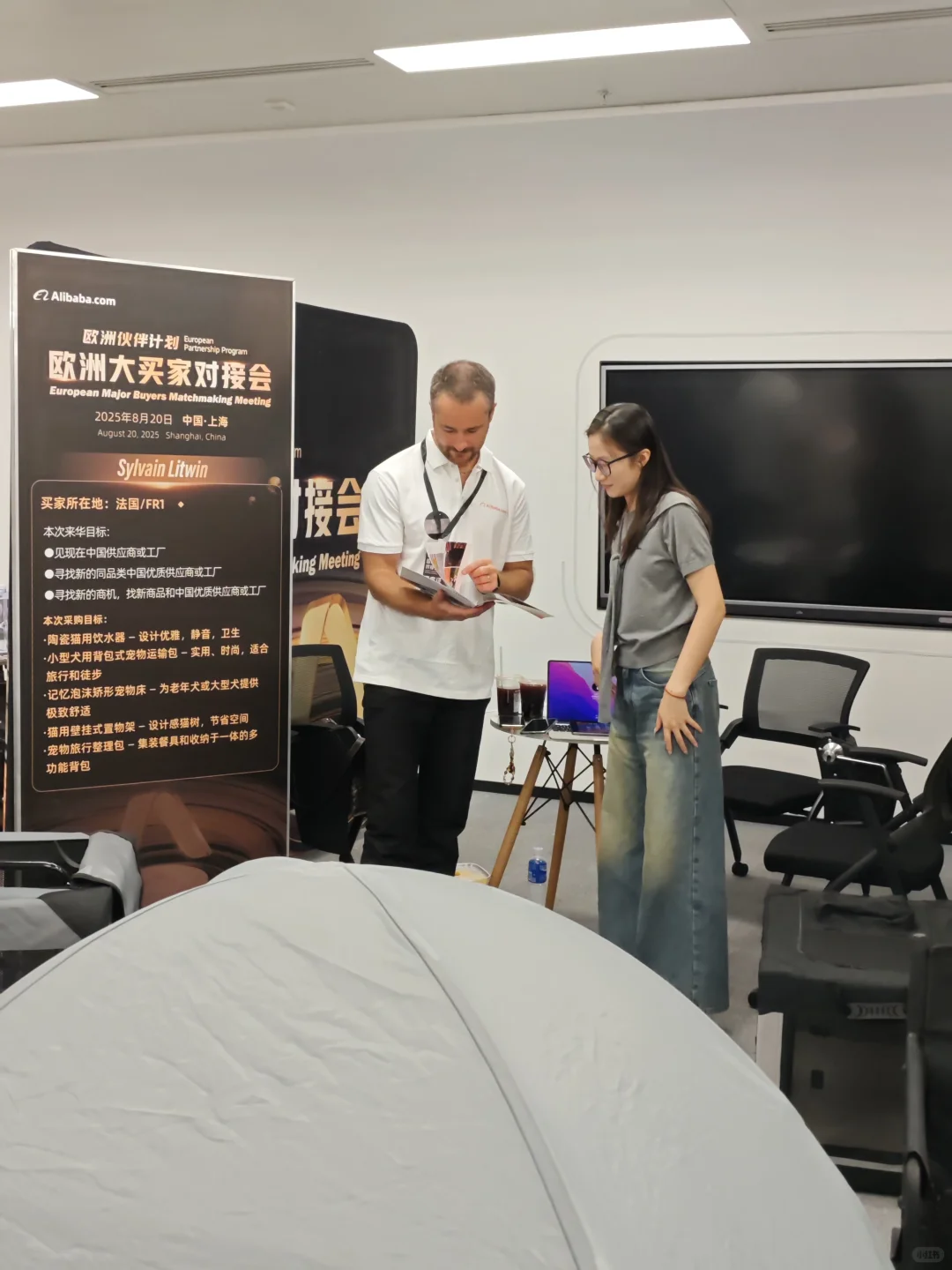 上海和欧洲的大买家对接会