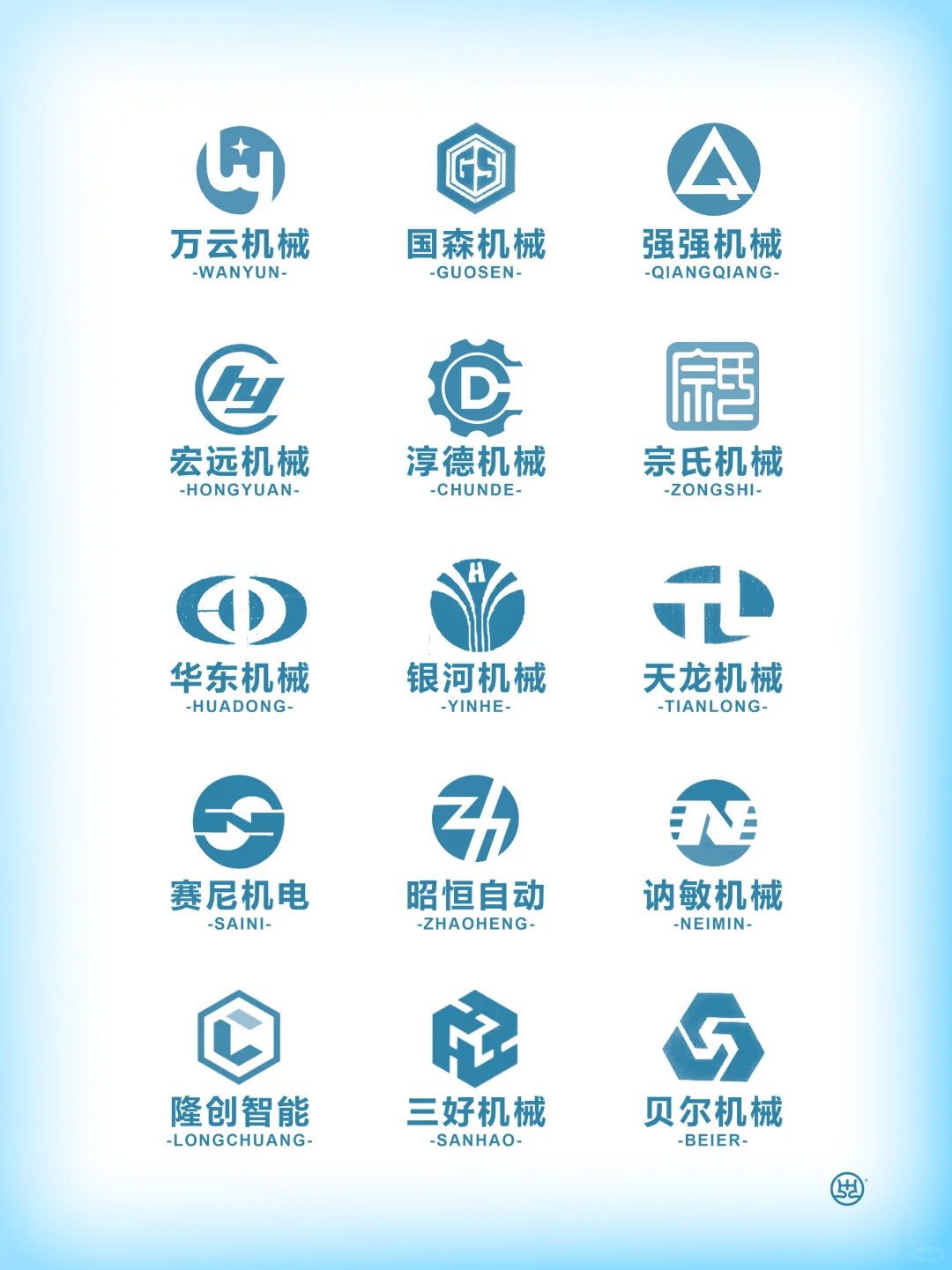 ⚙️机械设备行业logo设计