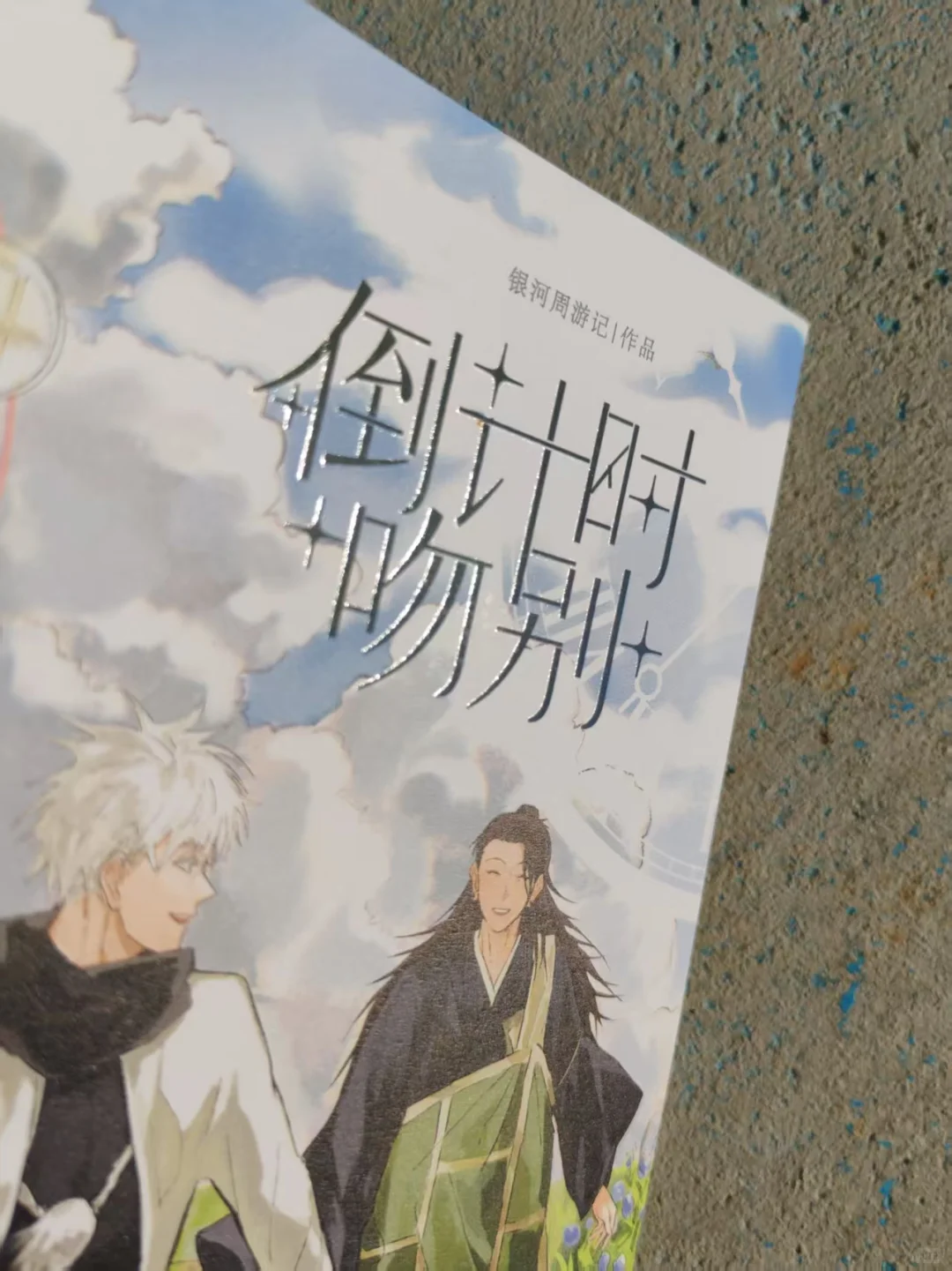 简单uv也美得很放心