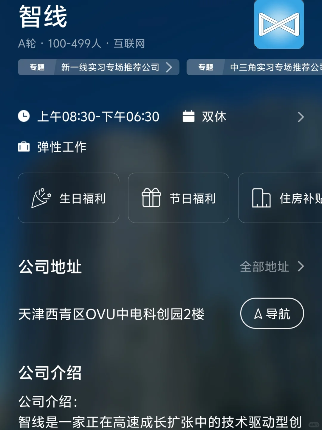 天津小而美女性友好双休公司推荐?