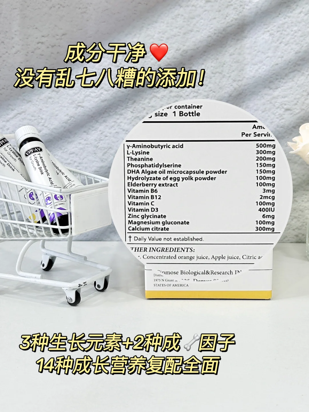 给娃补氨基丁酸别瞎买了!认准VPFAY成长饮